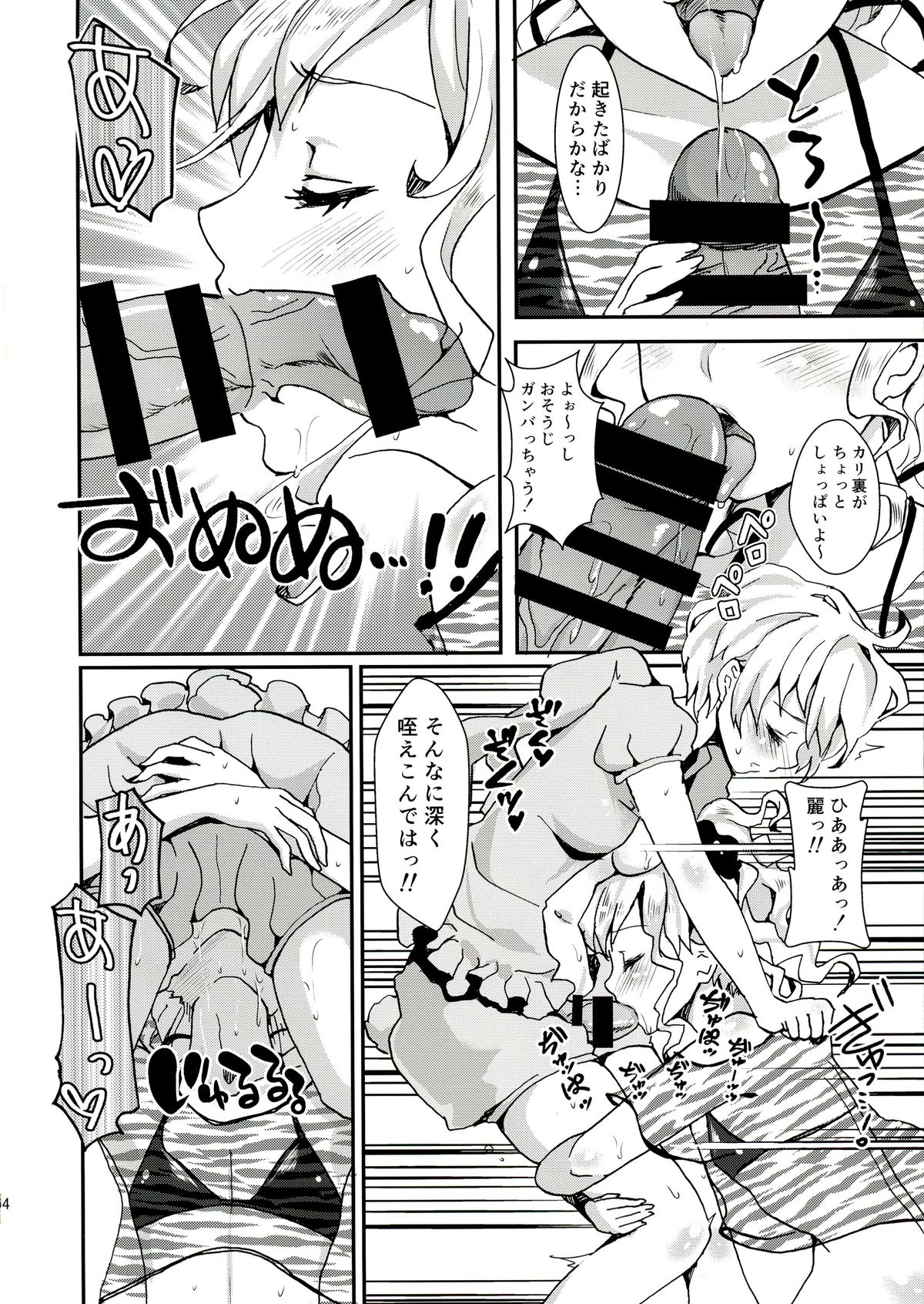 (C86) [ふるるきゅぷり (北原エイジ)] クリーンキーパーレイちゃん
