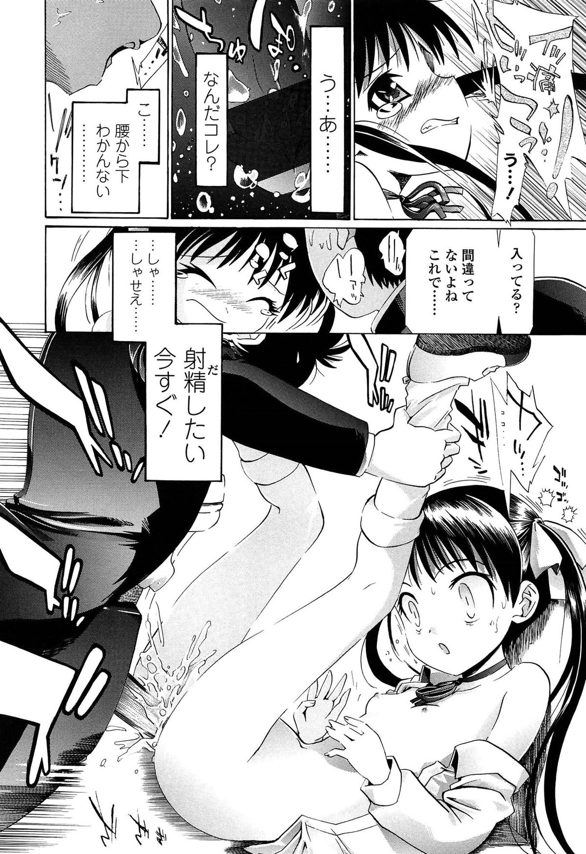 [浦井民] しょおにょ