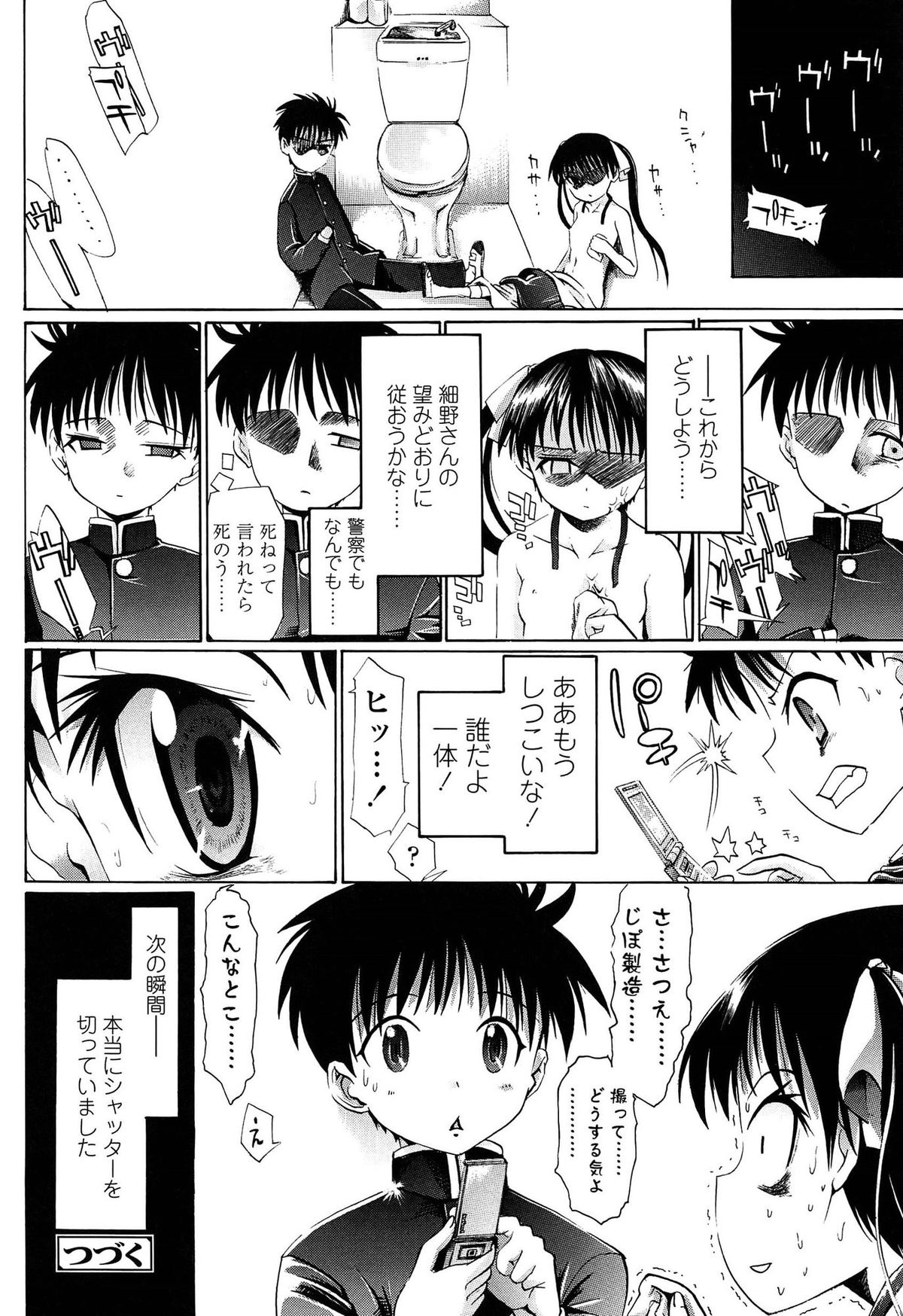 [浦井民] しょおにょ