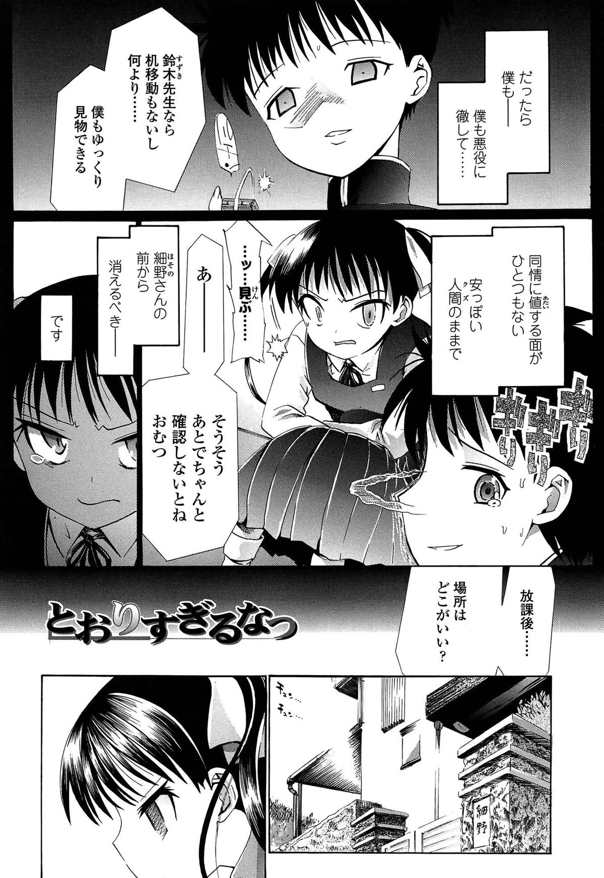 [浦井民] しょおにょ