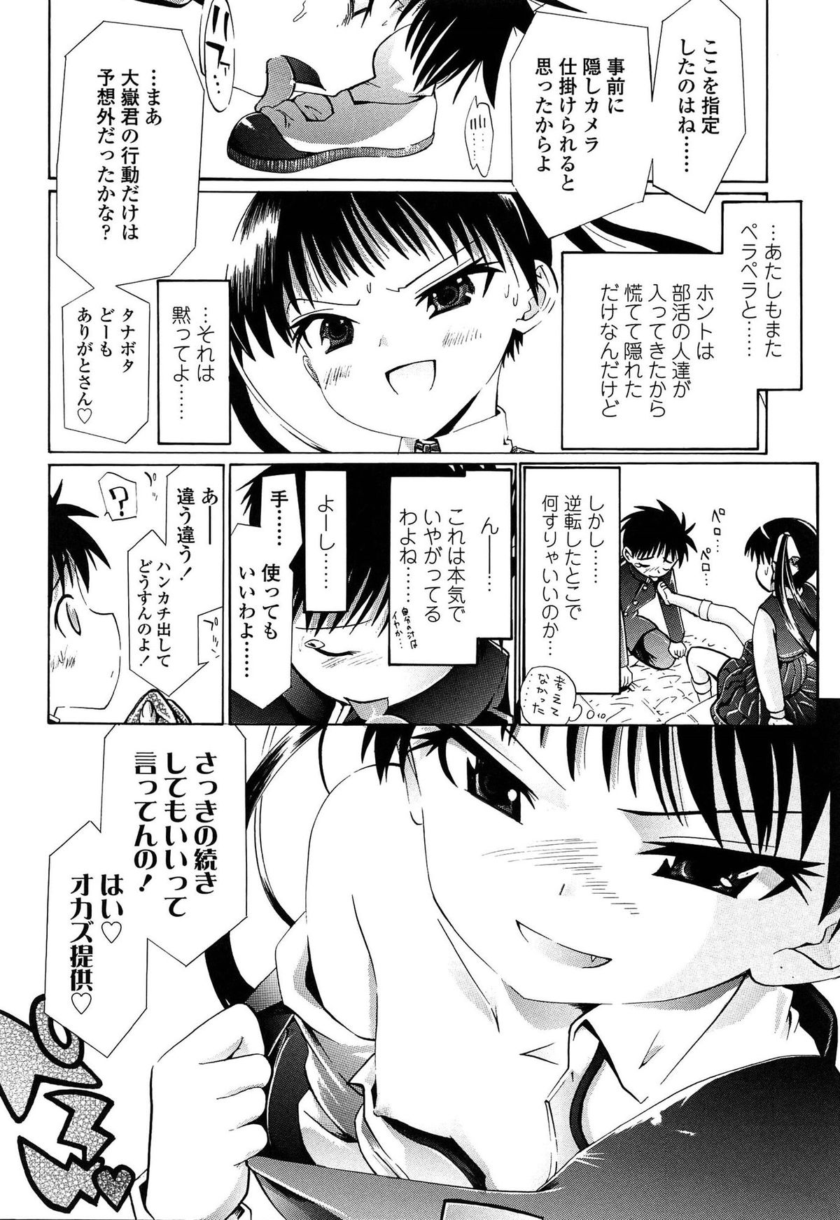 [浦井民] しょおにょ