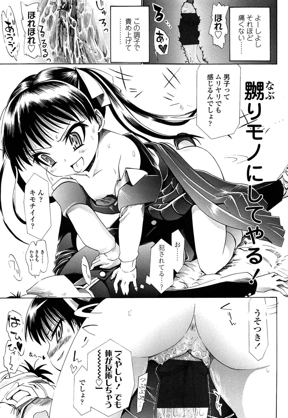 [浦井民] しょおにょ