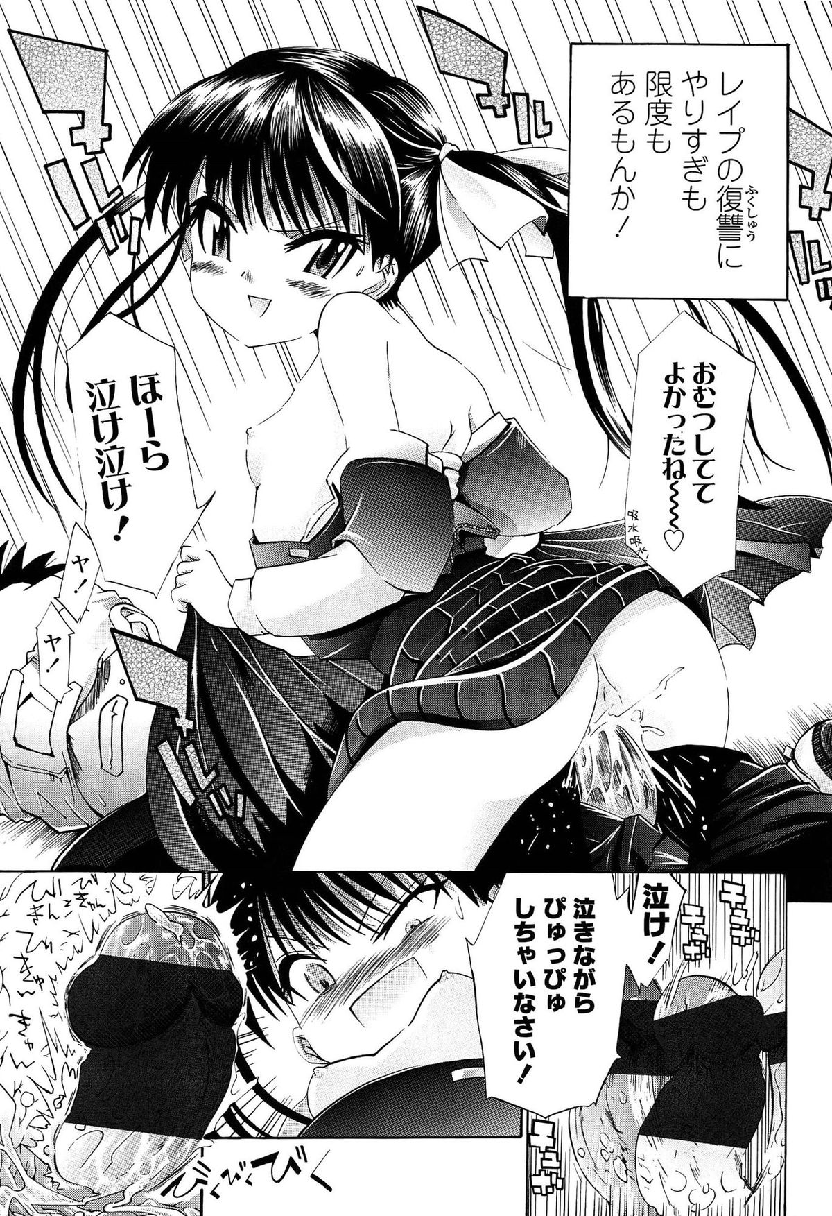 [浦井民] しょおにょ