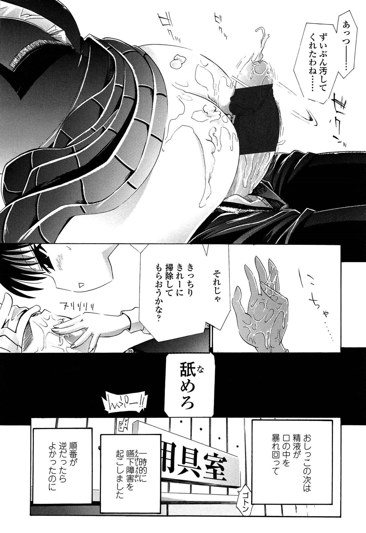 [浦井民] しょおにょ