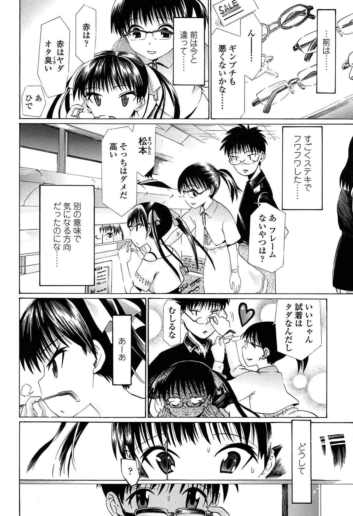 [浦井民] しょおにょ