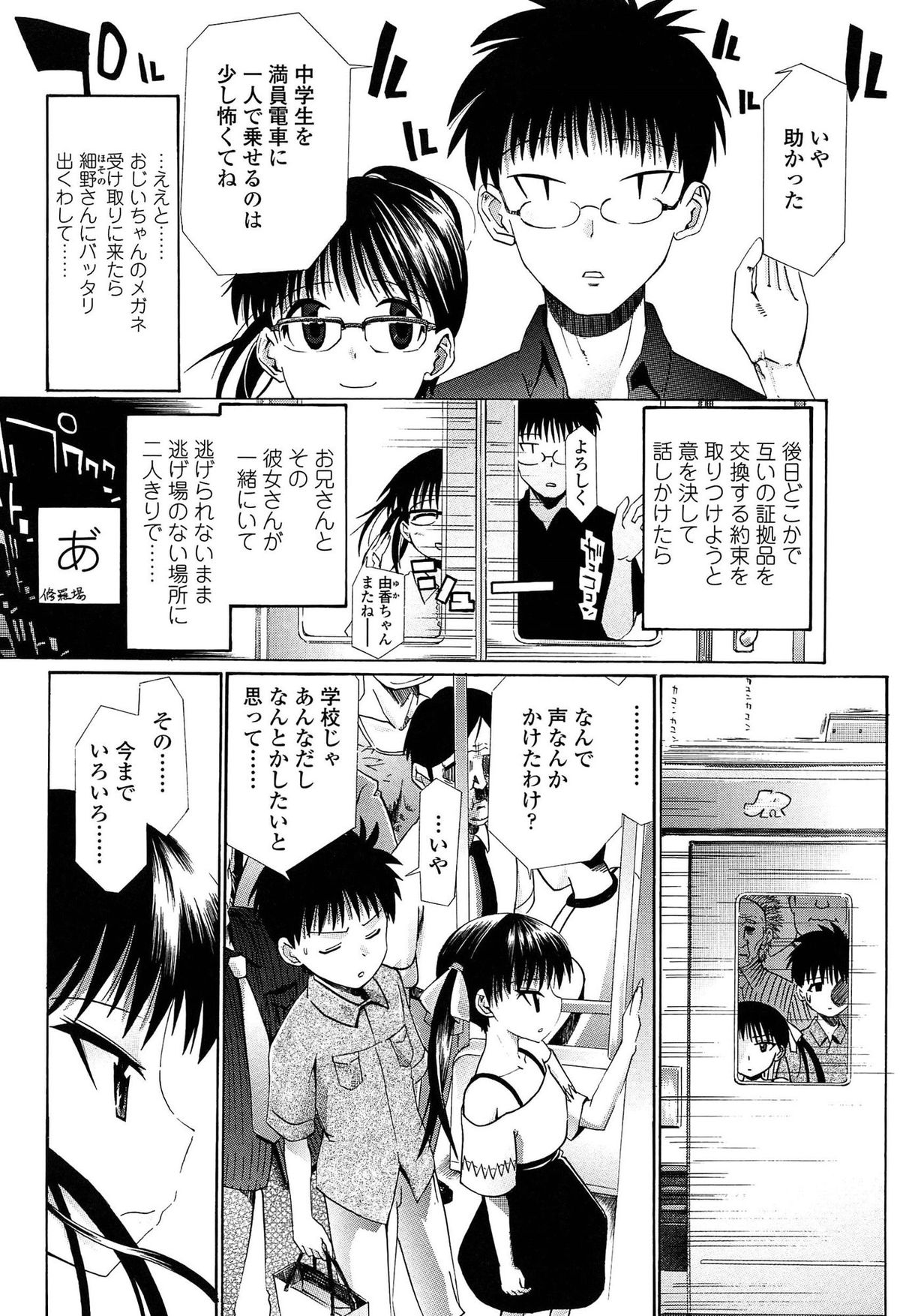 [浦井民] しょおにょ