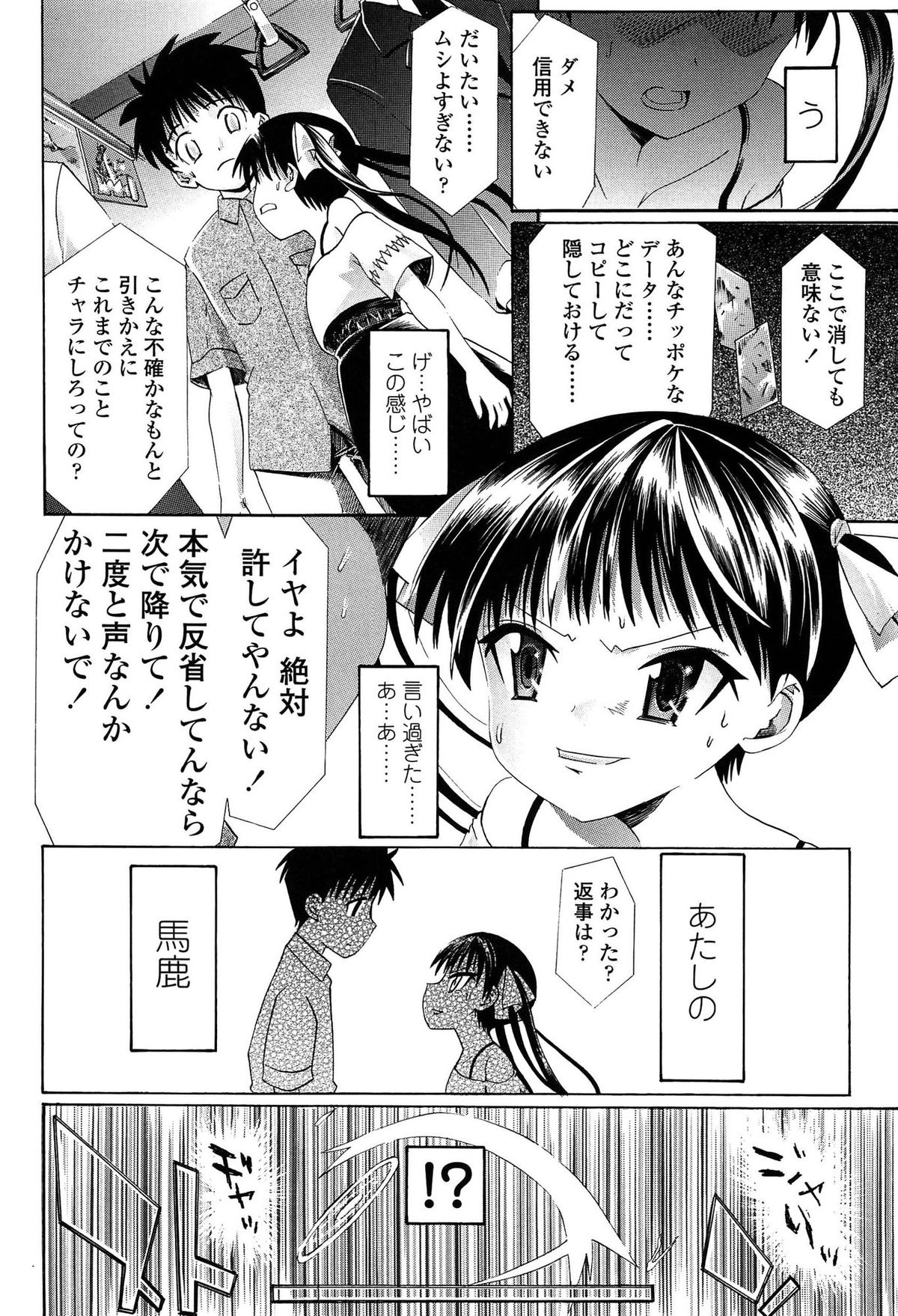 [浦井民] しょおにょ