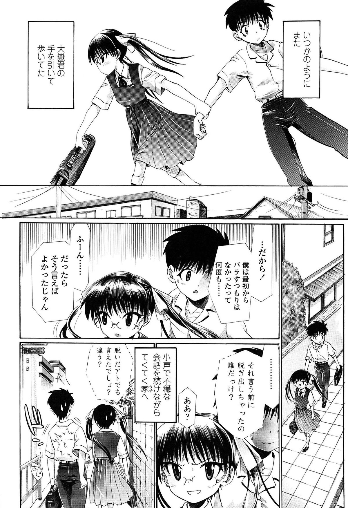 [浦井民] しょおにょ