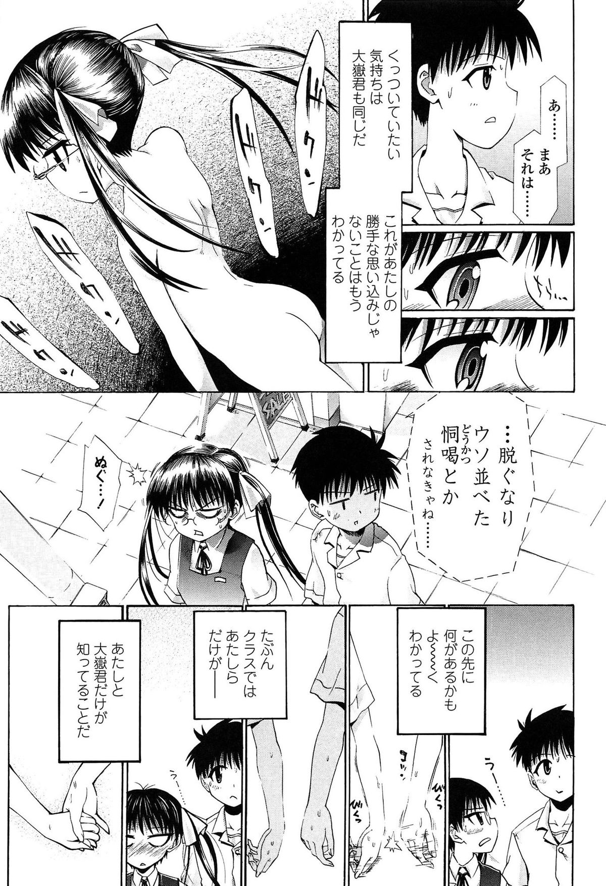 [浦井民] しょおにょ