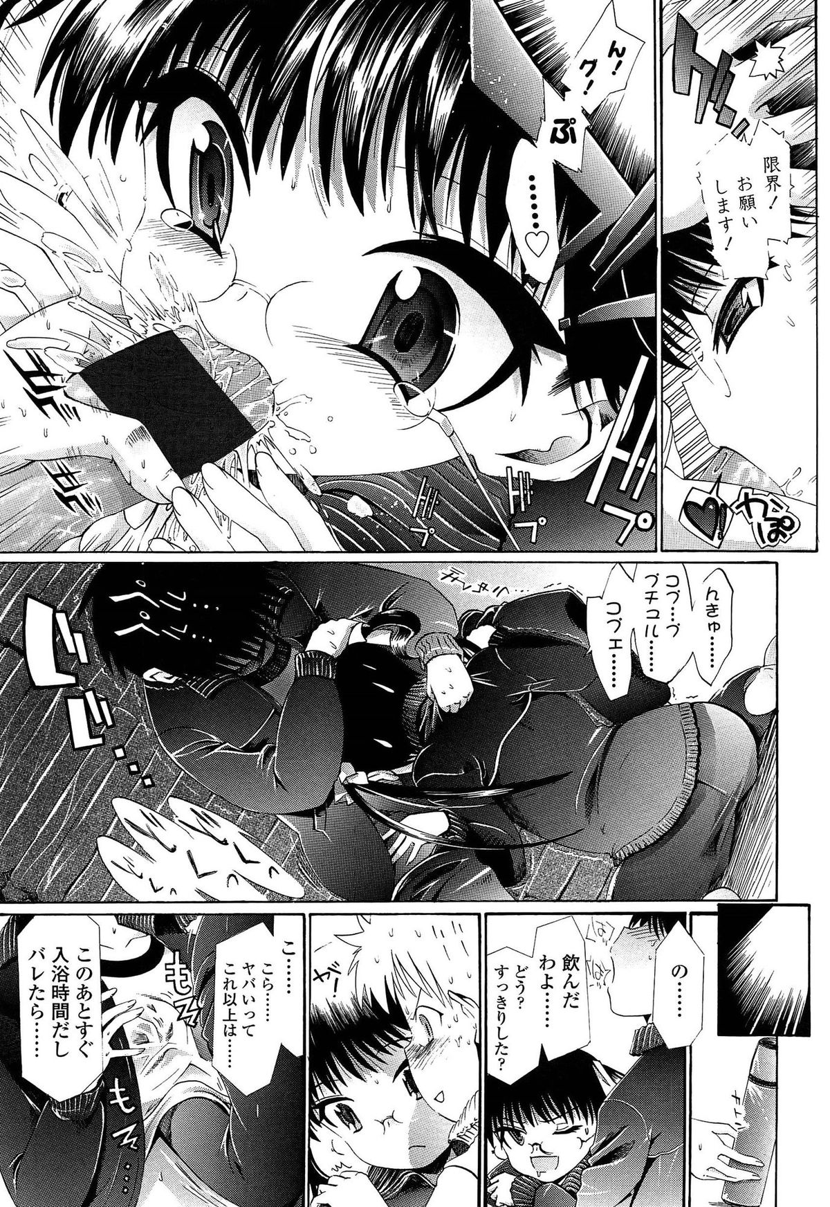 [浦井民] しょおにょ