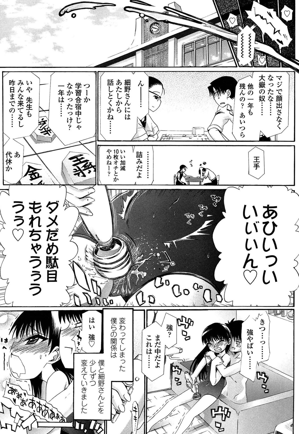[浦井民] しょおにょ