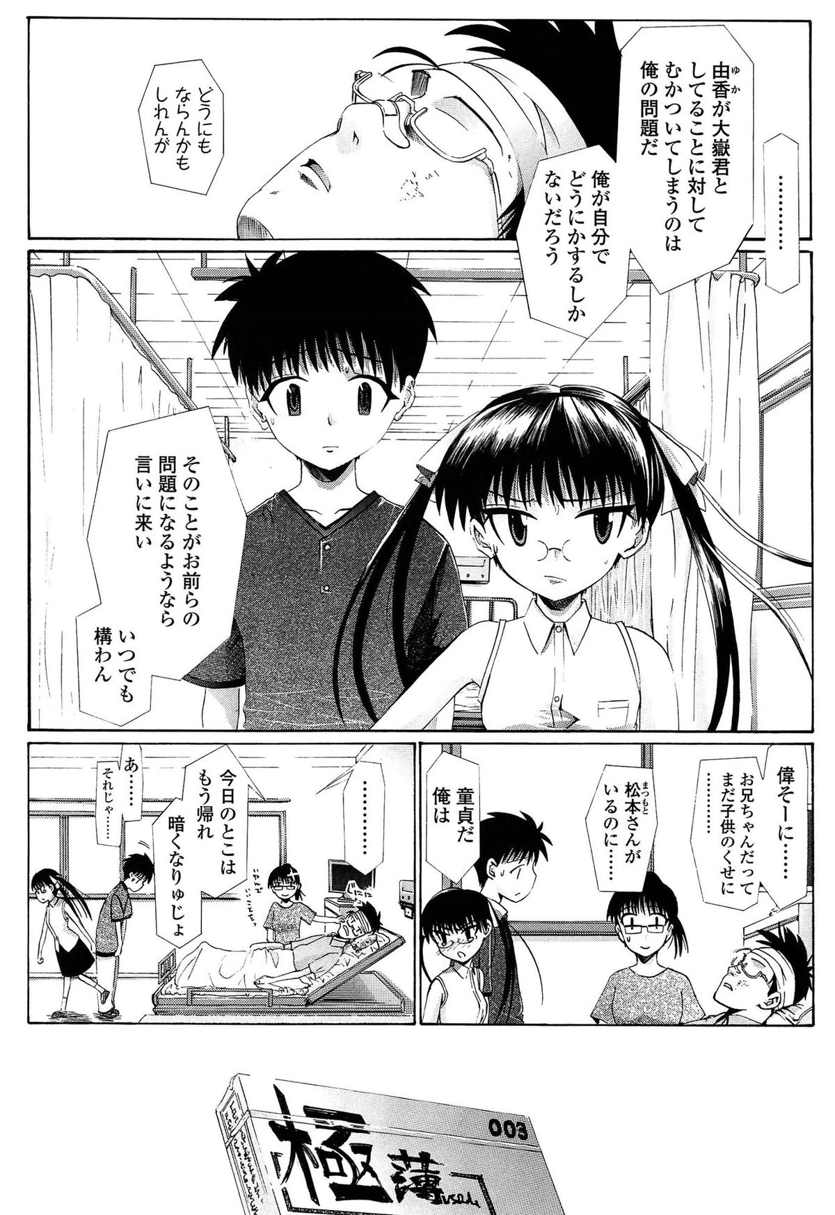 [浦井民] しょおにょ