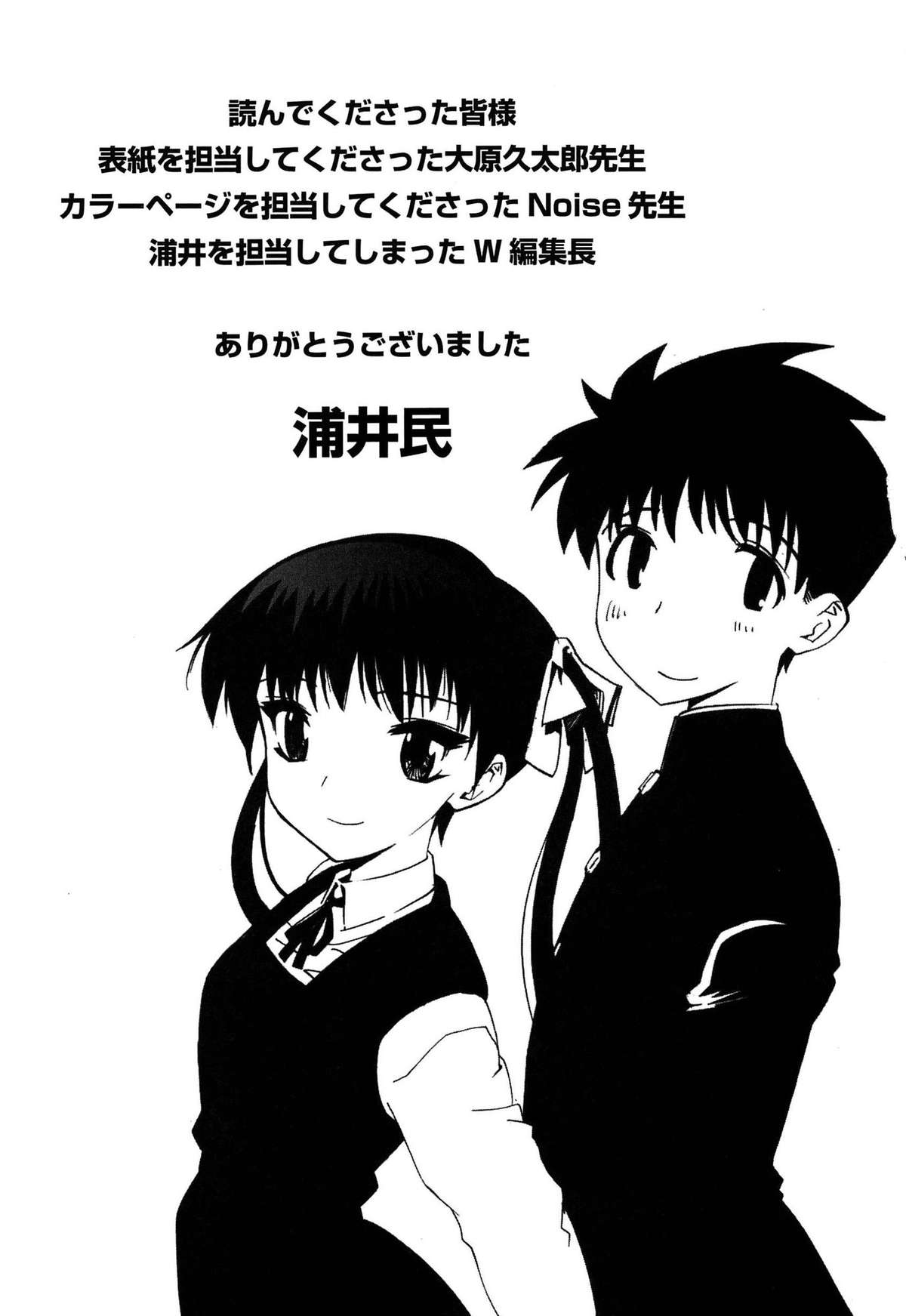 [浦井民] しょおにょ