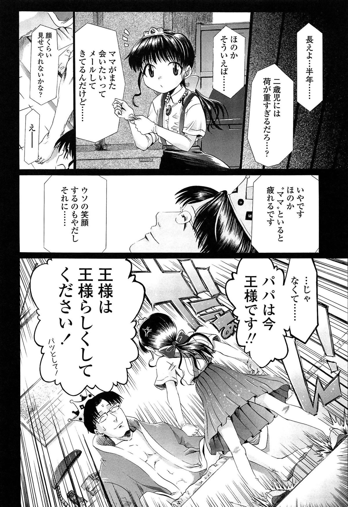 [浦井民] しょおにょ
