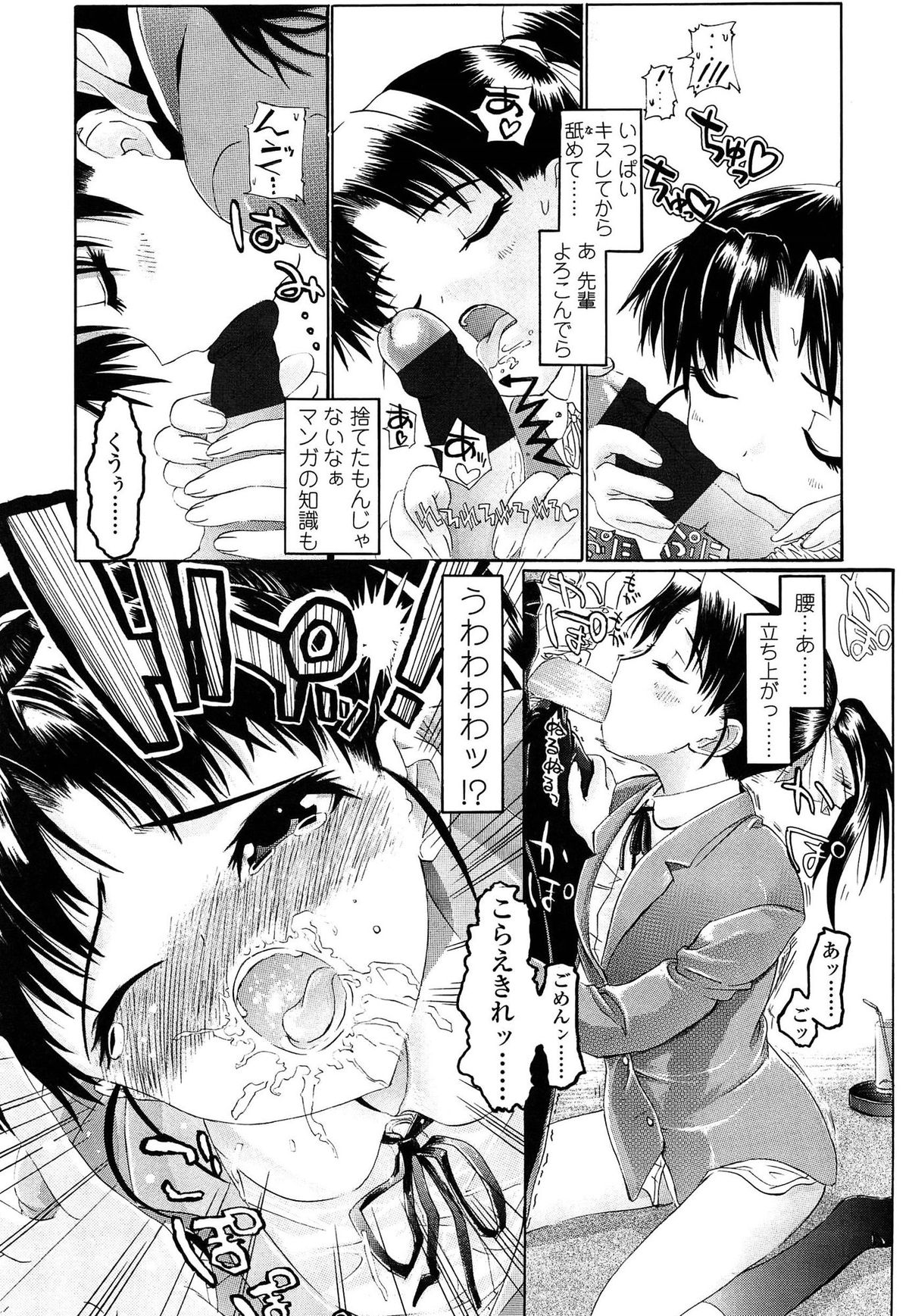 [浦井民] しょおにょ