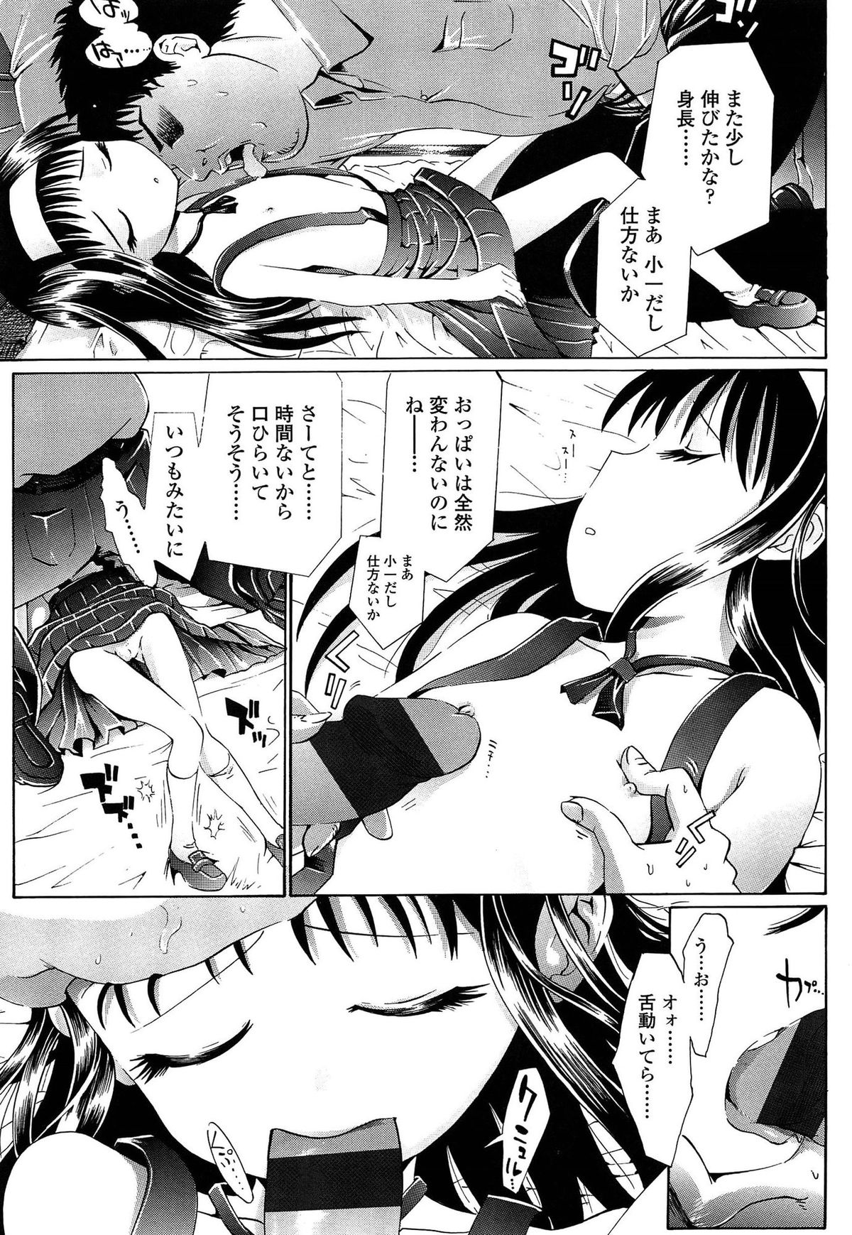 [浦井民] しょおにょ