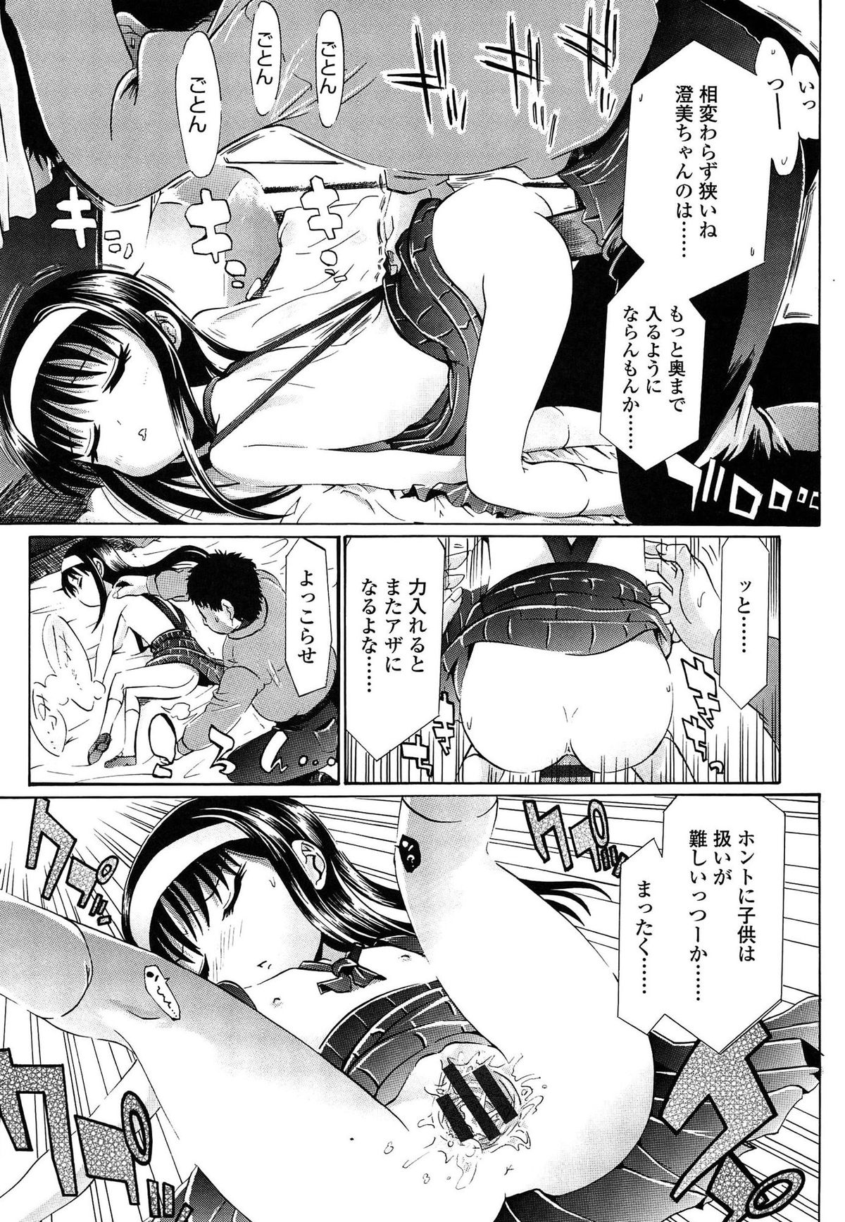 [浦井民] しょおにょ