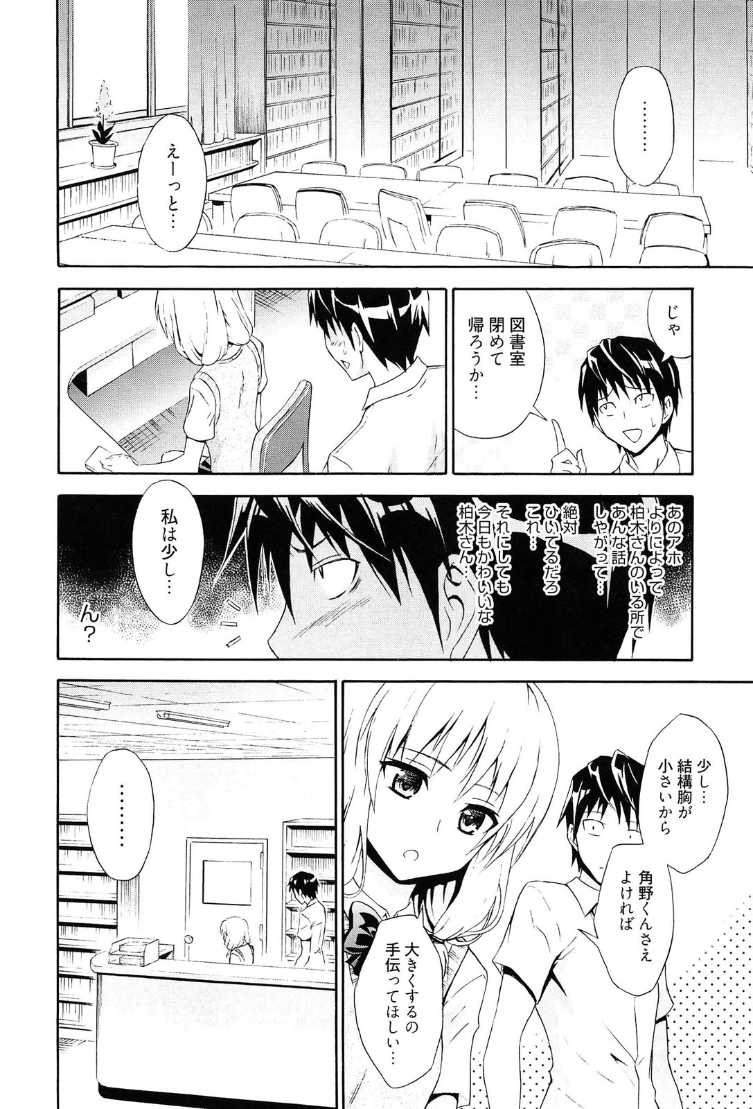 [青木幹治] 抱きしめなさいっ！