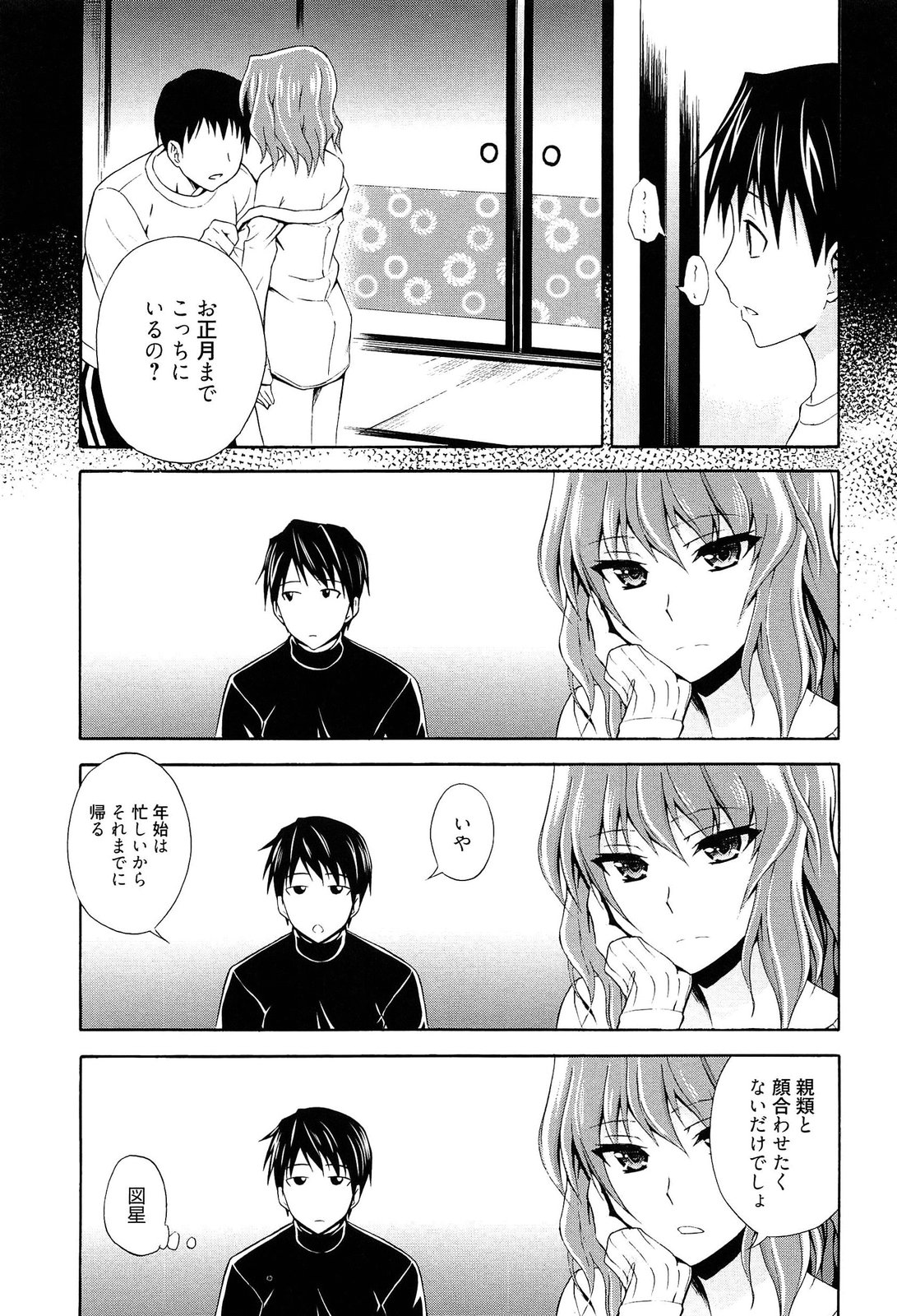 [青木幹治] 抱きしめなさいっ！