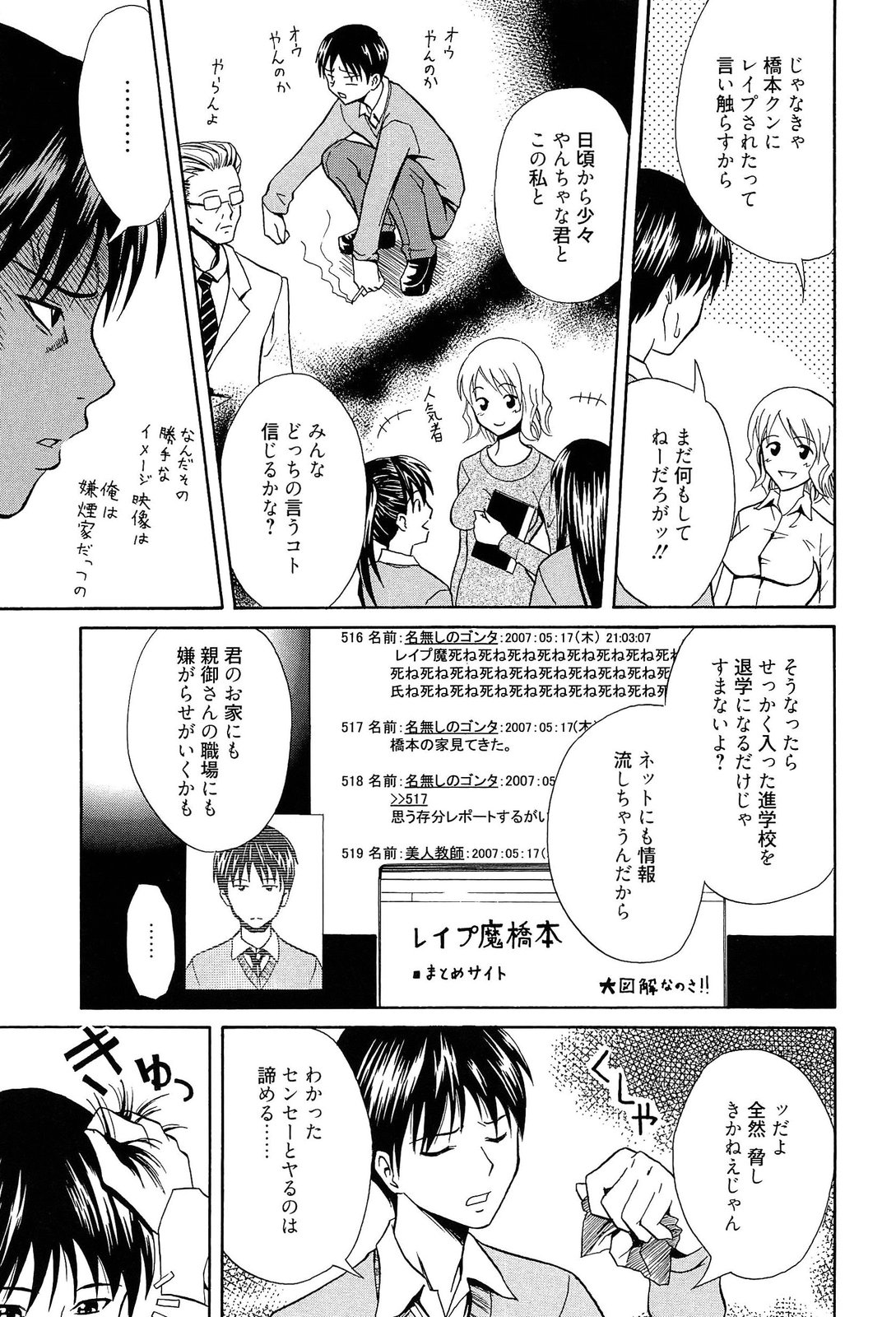 [青木幹治] 抱きしめなさいっ！