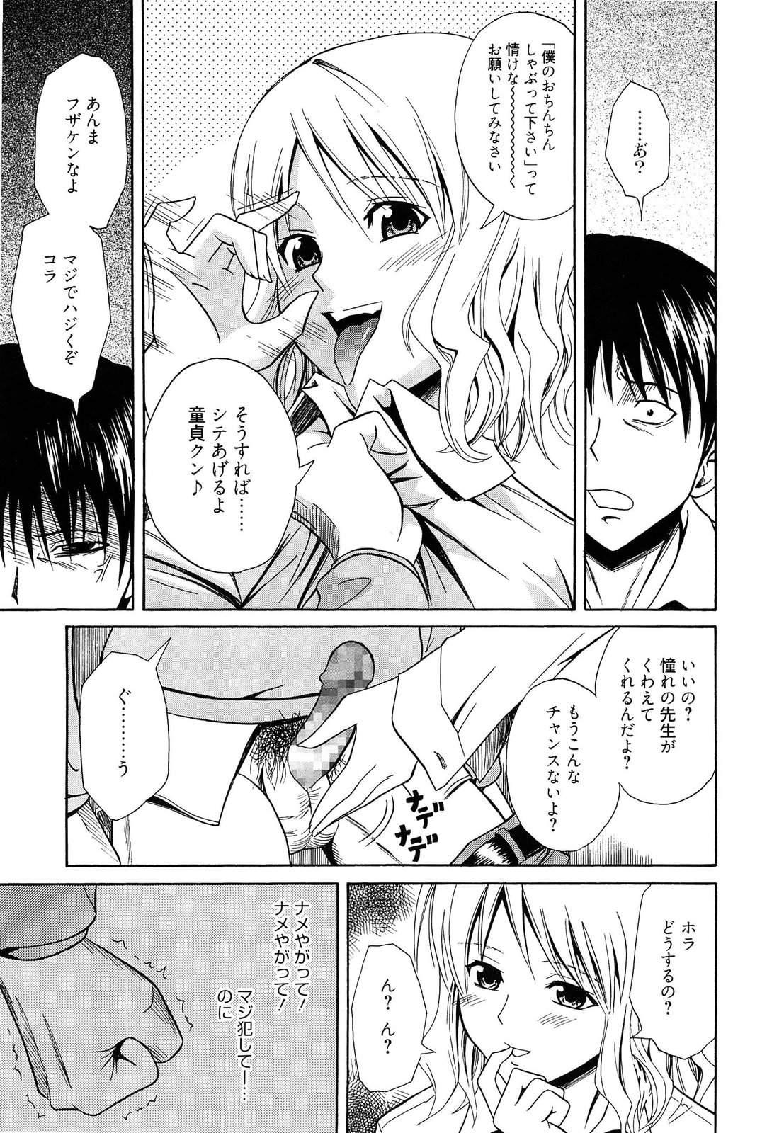 [青木幹治] 抱きしめなさいっ！