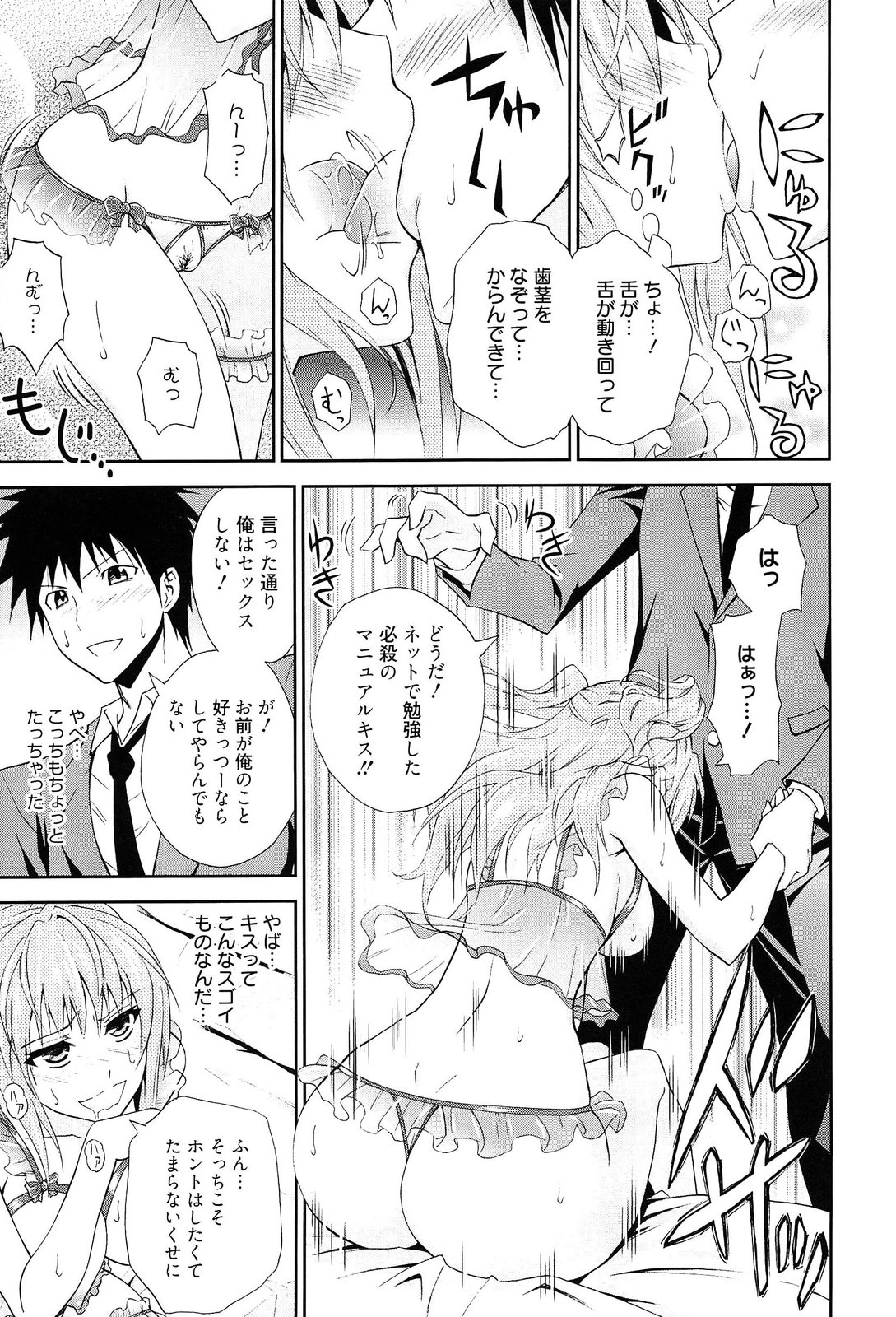 [青木幹治] 抱きしめなさいっ！