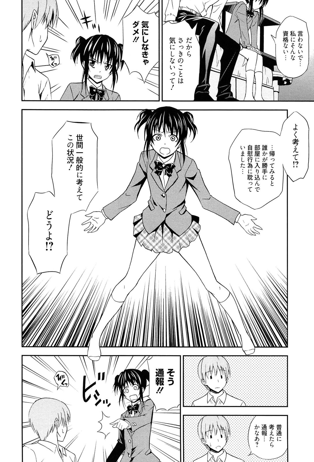 [青木幹治] 抱きしめなさいっ！