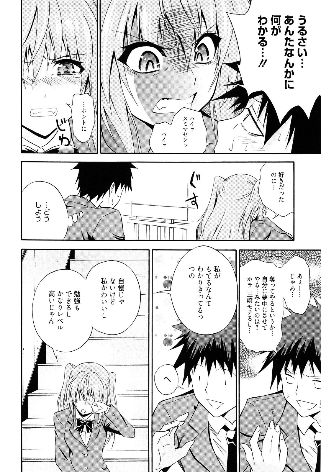 [青木幹治] 抱きしめなさいっ！