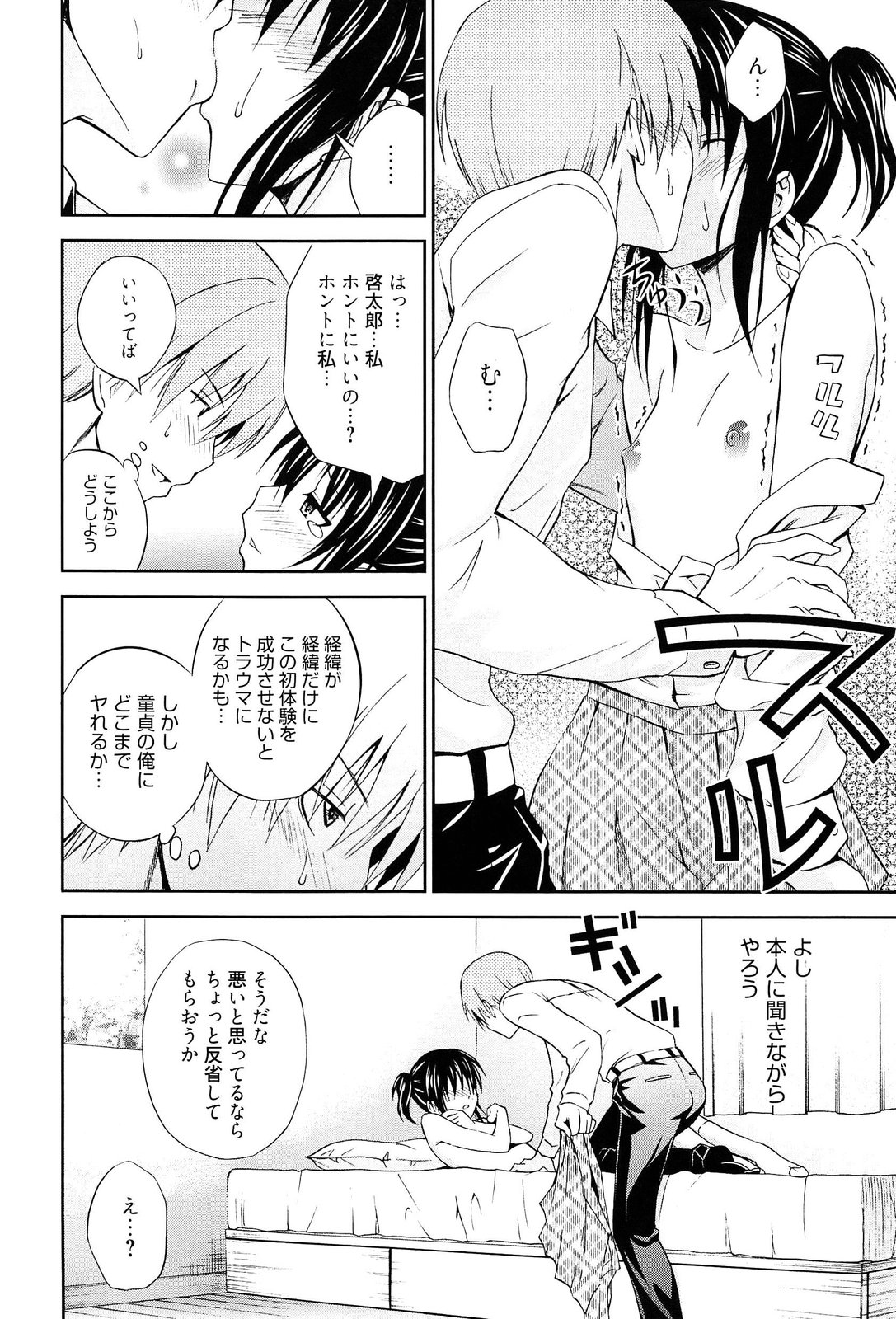 [青木幹治] 抱きしめなさいっ！