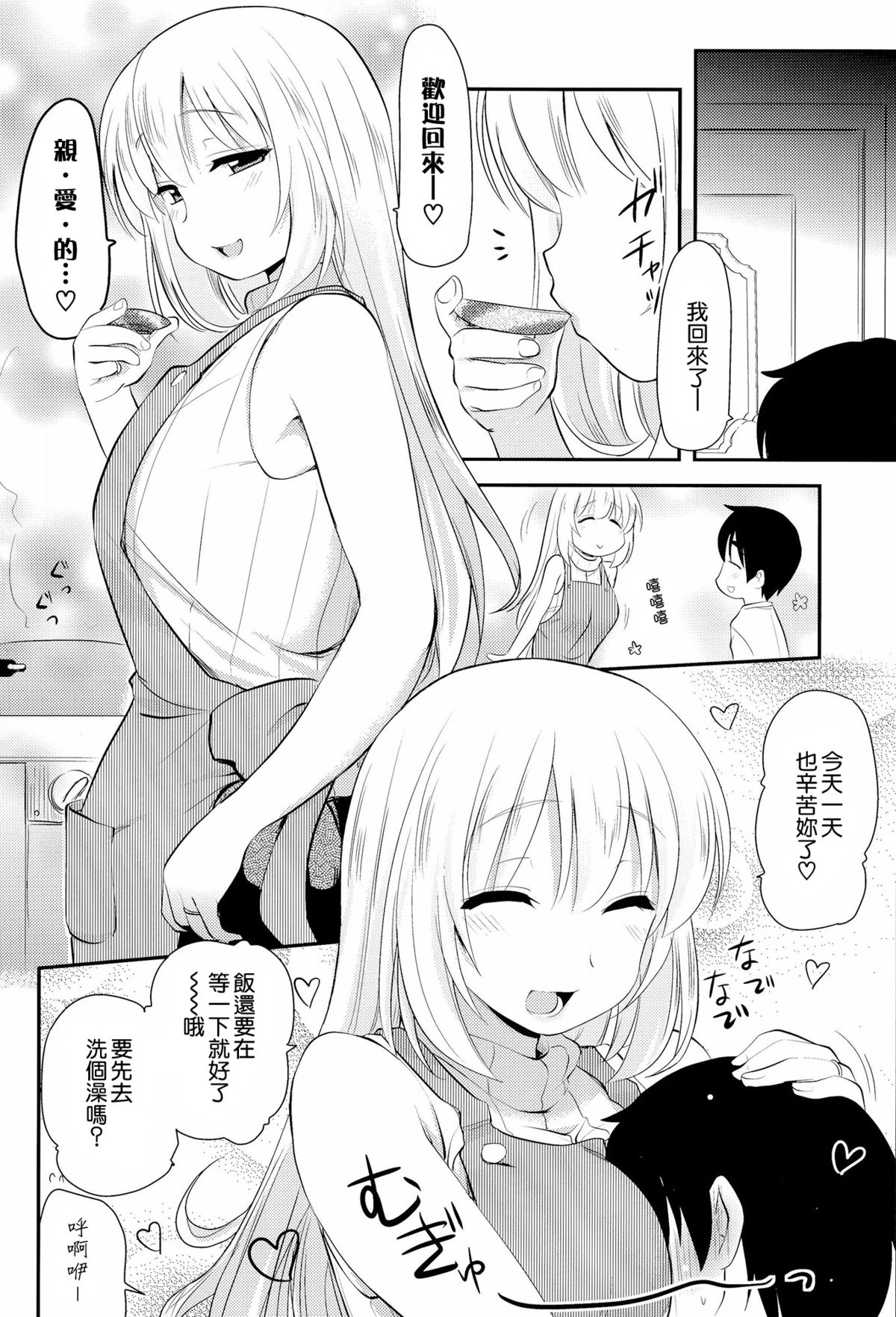 (C86) [真・聖堂☆本舗 (聖☆司)] しんこんあたごさん (艦隊これくしょん -艦これ-) [中国翻訳]