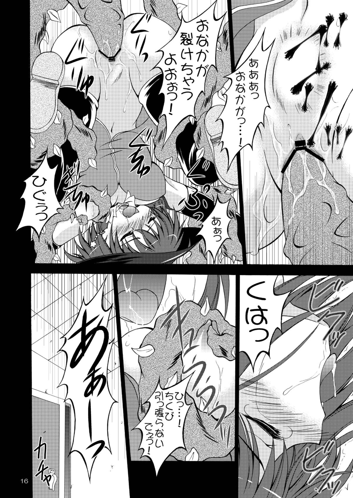 [RED RIBBON REVENGER (魔公子、たいれる)] はろうぃんずナイトメア (マジカルハロウィン) [DL版]