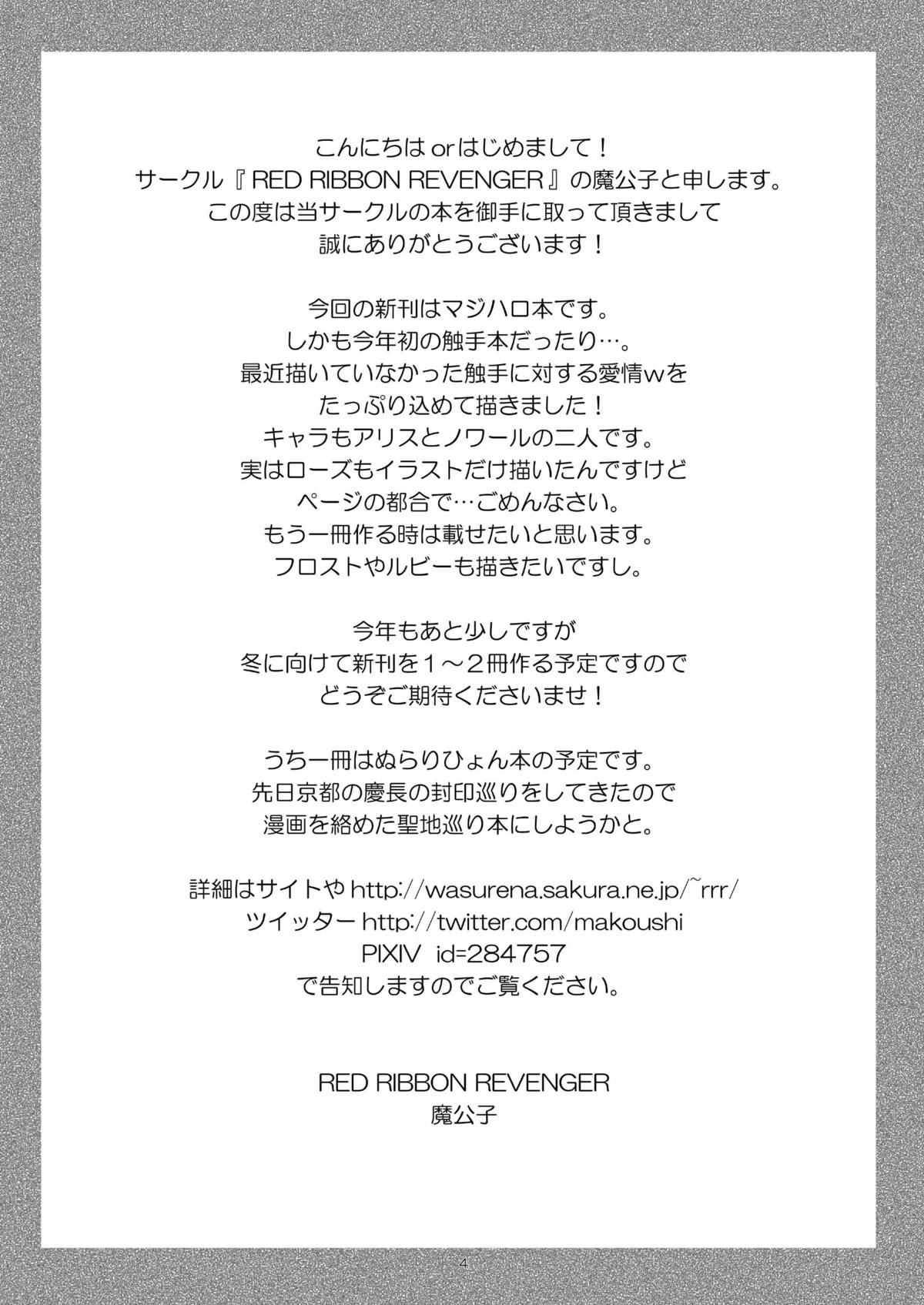 [RED RIBBON REVENGER (魔公子、たいれる)] はろうぃんずナイトメア (マジカルハロウィン) [DL版]