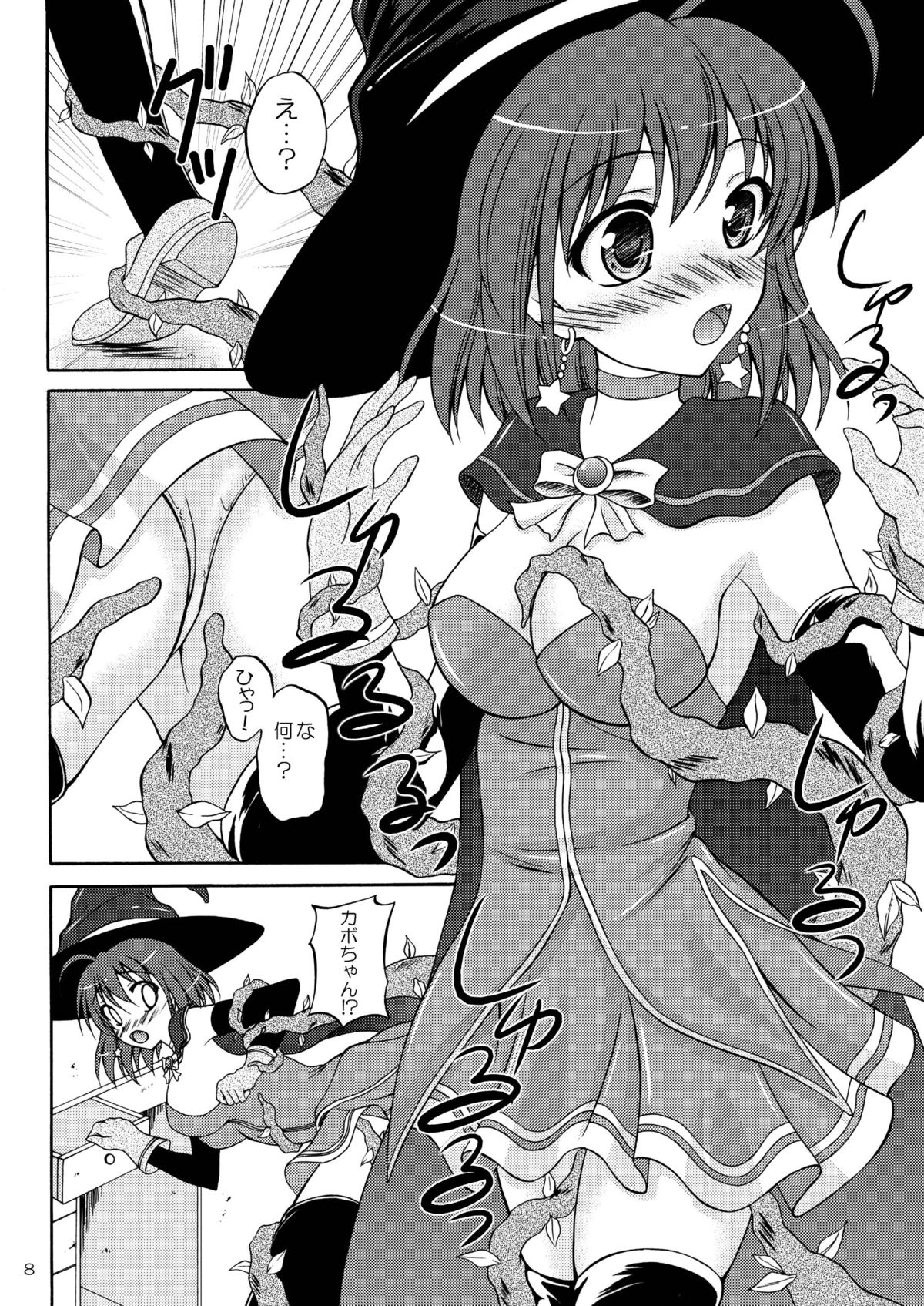 [RED RIBBON REVENGER (魔公子、たいれる)] はろうぃんずナイトメア (マジカルハロウィン) [DL版]