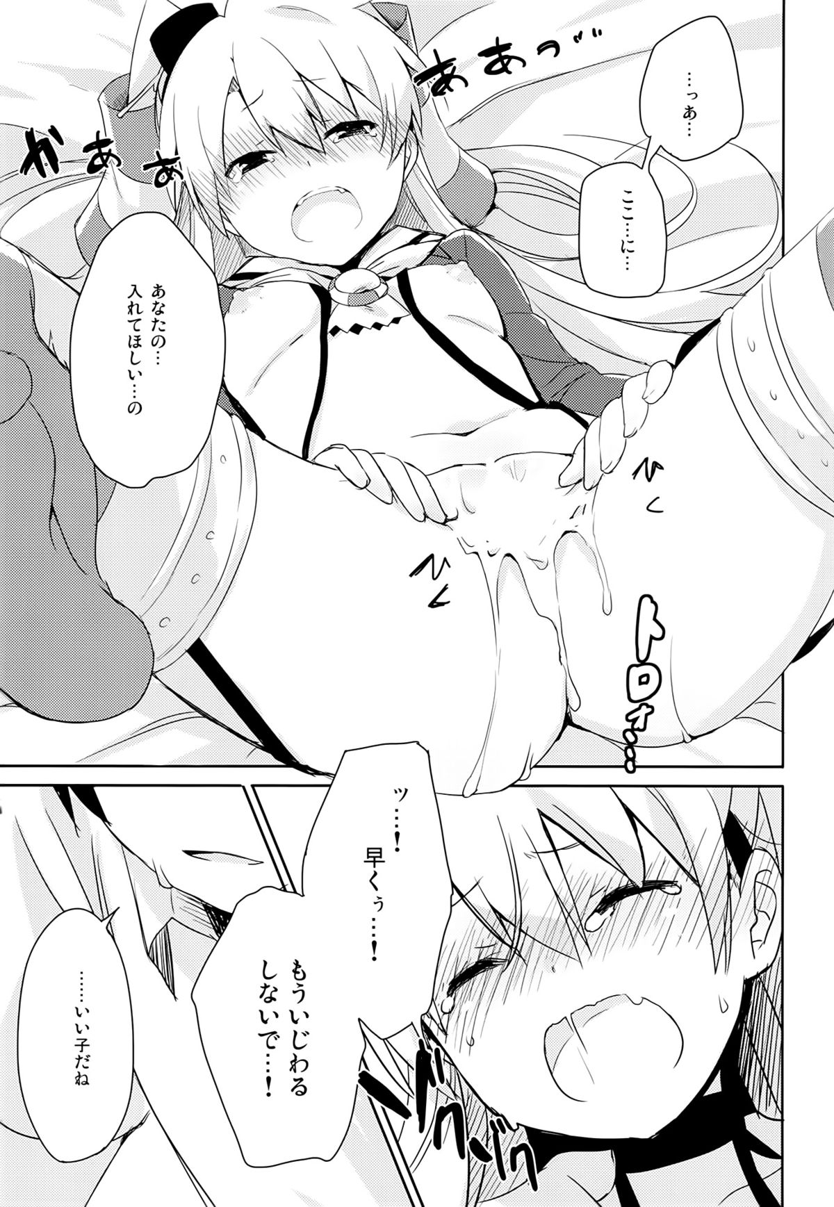 (C86) [いちごさいず (なつめえり)] もう!早くシなさいよ! (艦隊これくしょん-艦これ-)