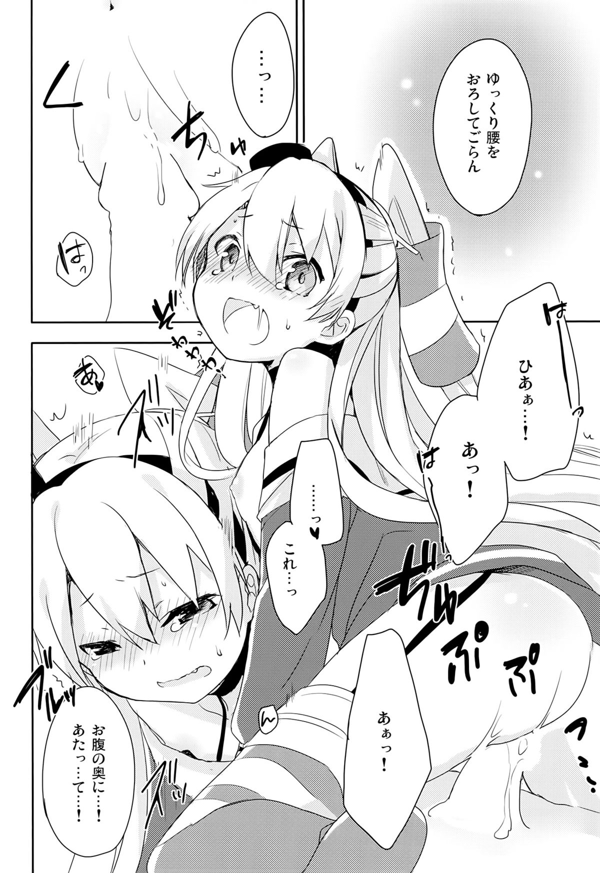 (C86) [いちごさいず (なつめえり)] もう!早くシなさいよ! (艦隊これくしょん-艦これ-)