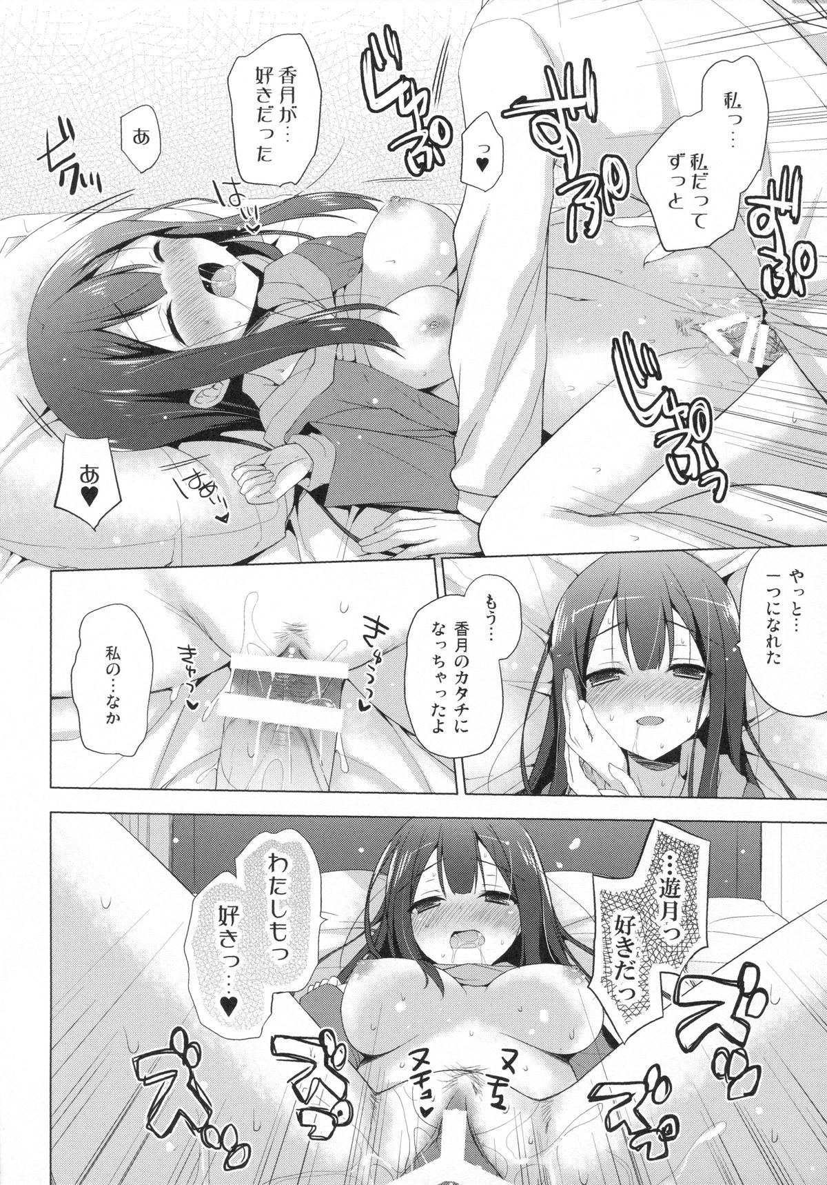 (コミトレ24) [SEM;COLON (蜜キング)] G.I.R.L (selector infected WIXOSS)