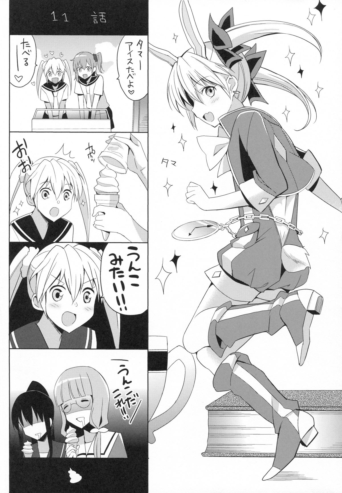 (コミトレ24) [SEM;COLON (蜜キング)] G.I.R.L (selector infected WIXOSS)