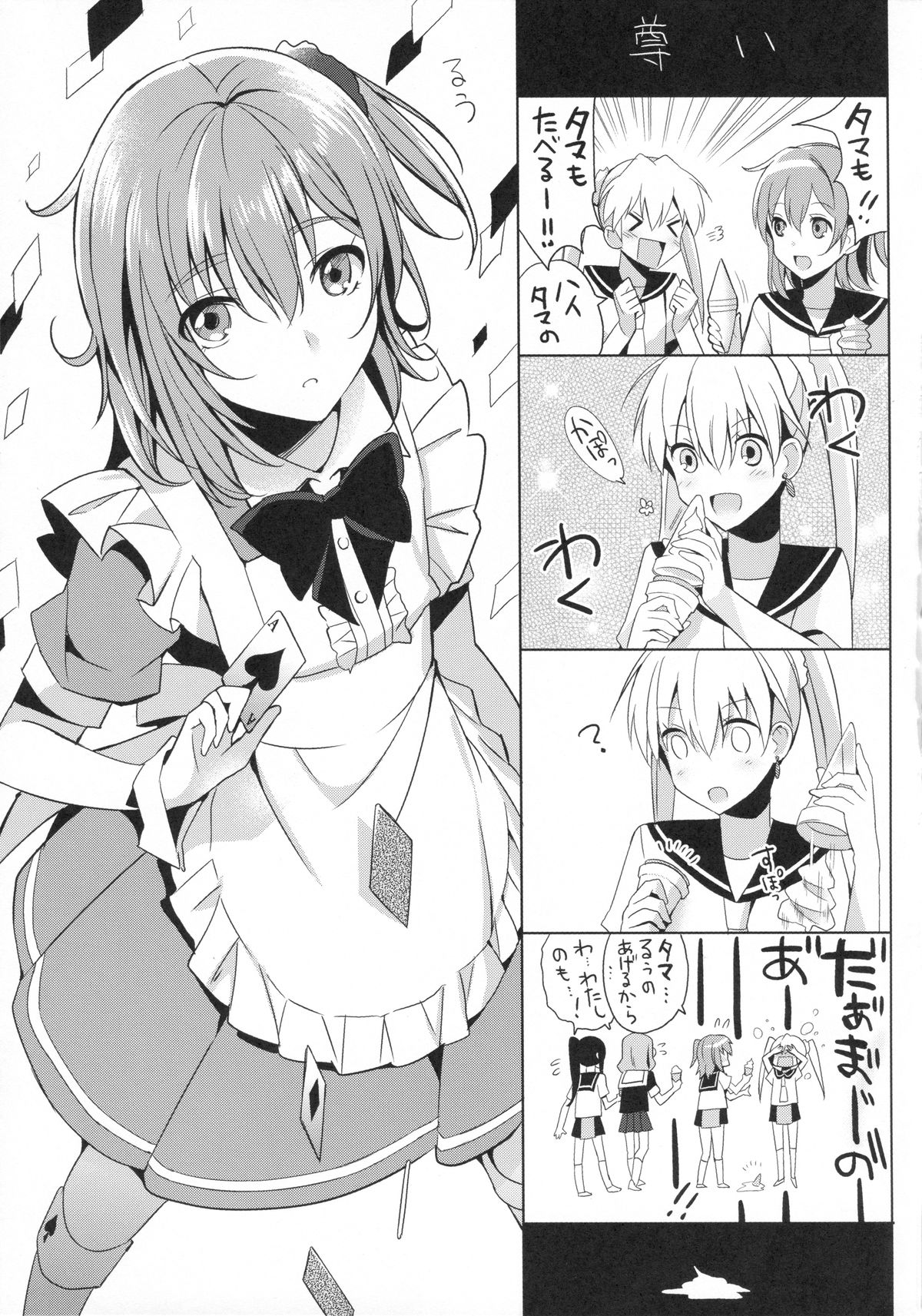 (コミトレ24) [SEM;COLON (蜜キング)] G.I.R.L (selector infected WIXOSS)