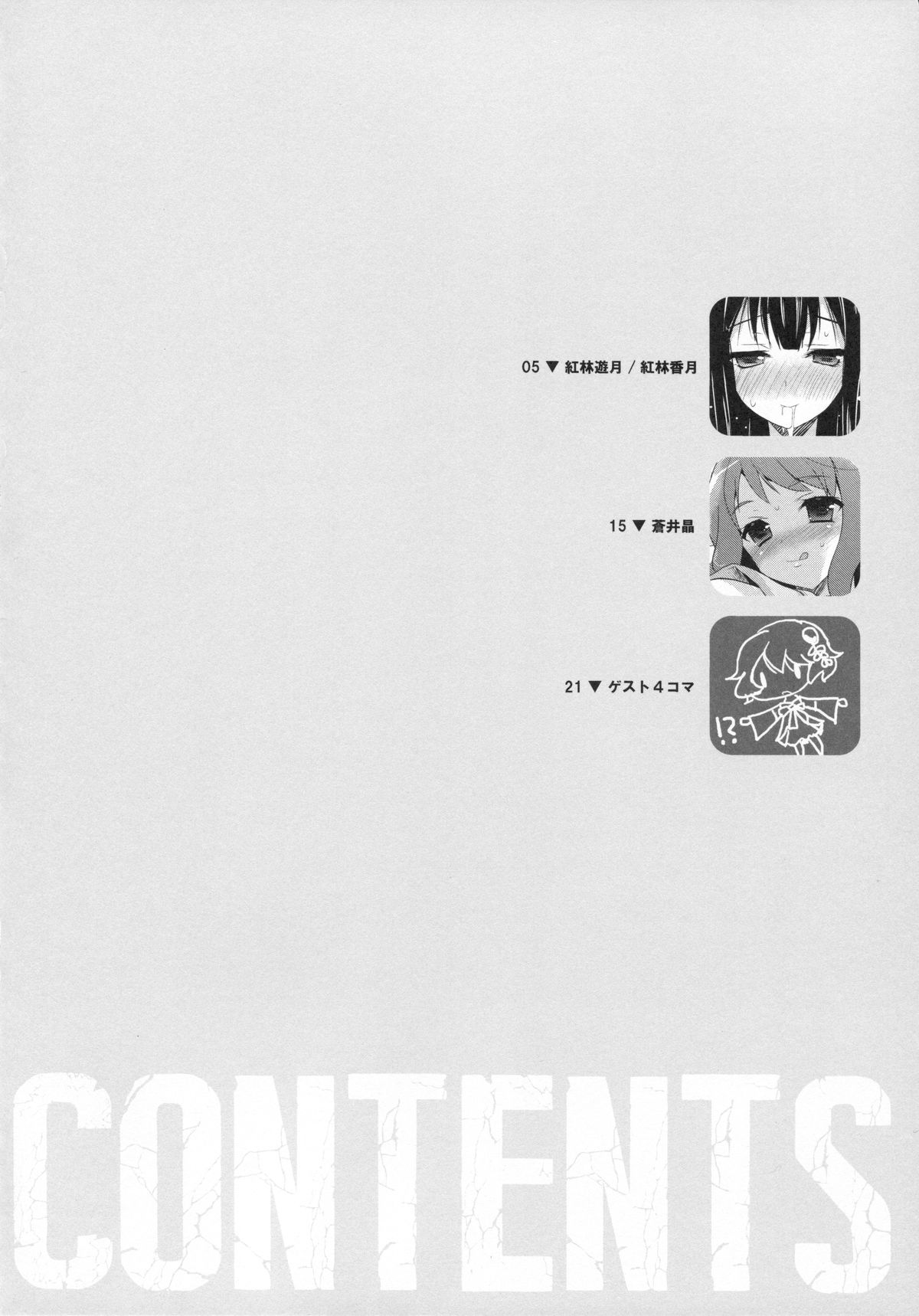 (コミトレ24) [SEM;COLON (蜜キング)] G.I.R.L (selector infected WIXOSS)