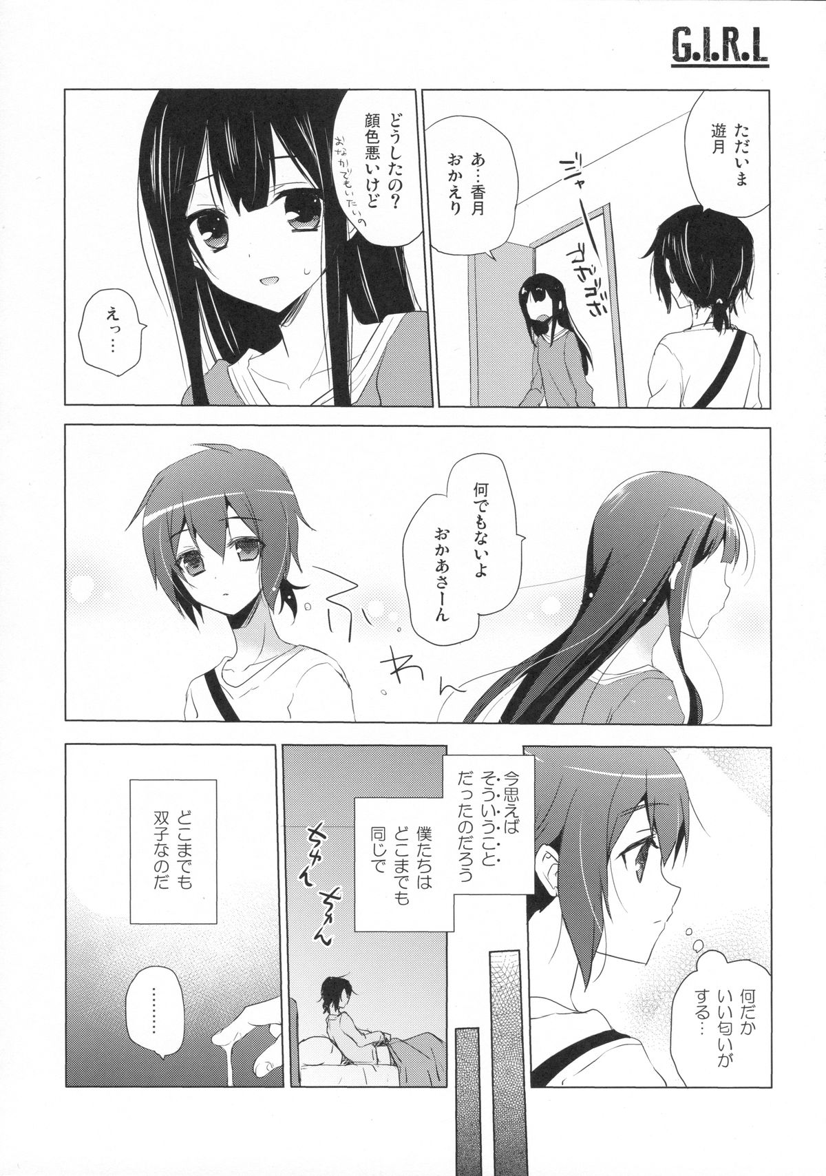 (コミトレ24) [SEM;COLON (蜜キング)] G.I.R.L (selector infected WIXOSS)