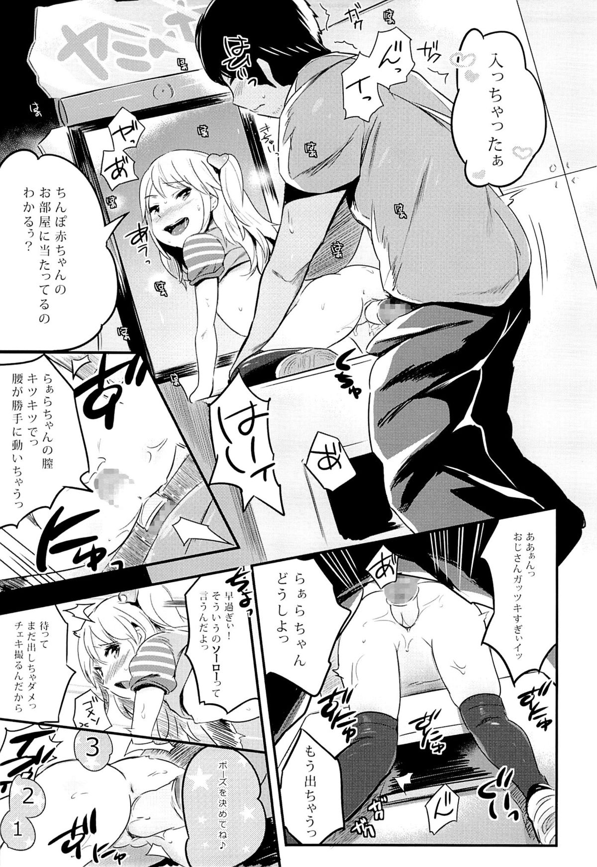 (C86) [ジャックとニコルソン (のりパチ)] ヤミパラ!