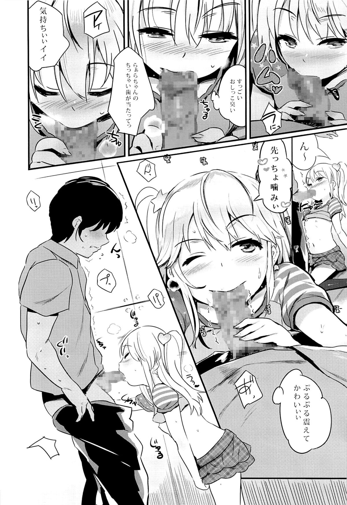 (C86) [ジャックとニコルソン (のりパチ)] ヤミパラ!