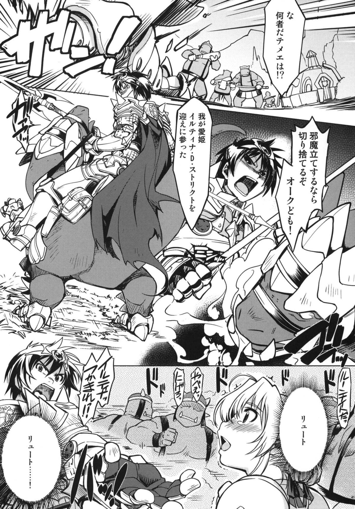 [Xration（mil）]姫騎士テイム2（ラグナロクオンライン）