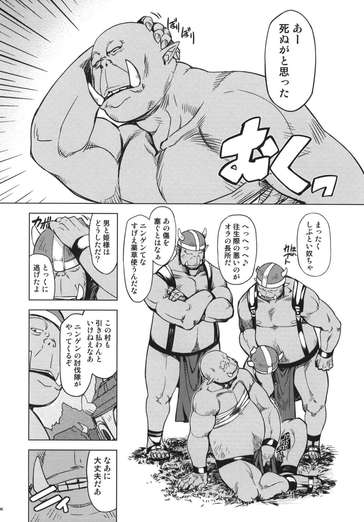 [Xration（mil）]姫騎士テイム2（ラグナロクオンライン）