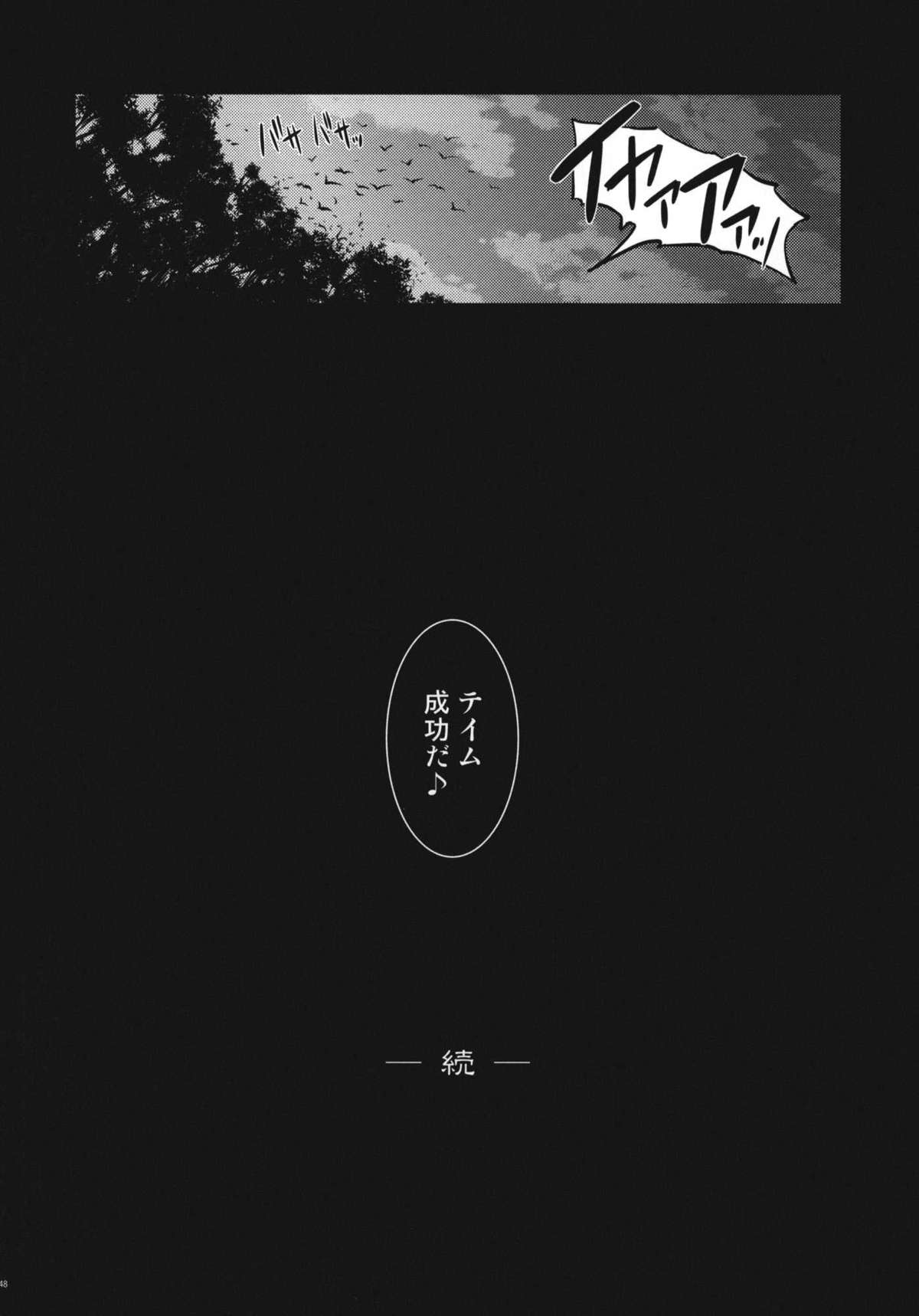 [Xration（mil）]姫騎士テイム2（ラグナロクオンライン）