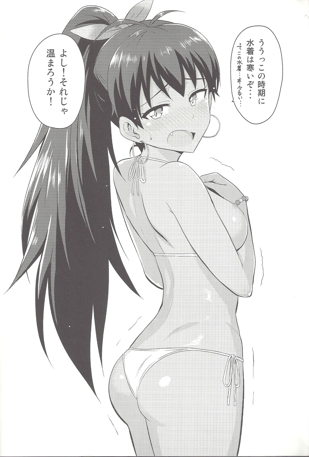 (MarionetteAngel2013) [PLANT (鶴井)] さみしくなんかない!!2 (アイドルマスター)