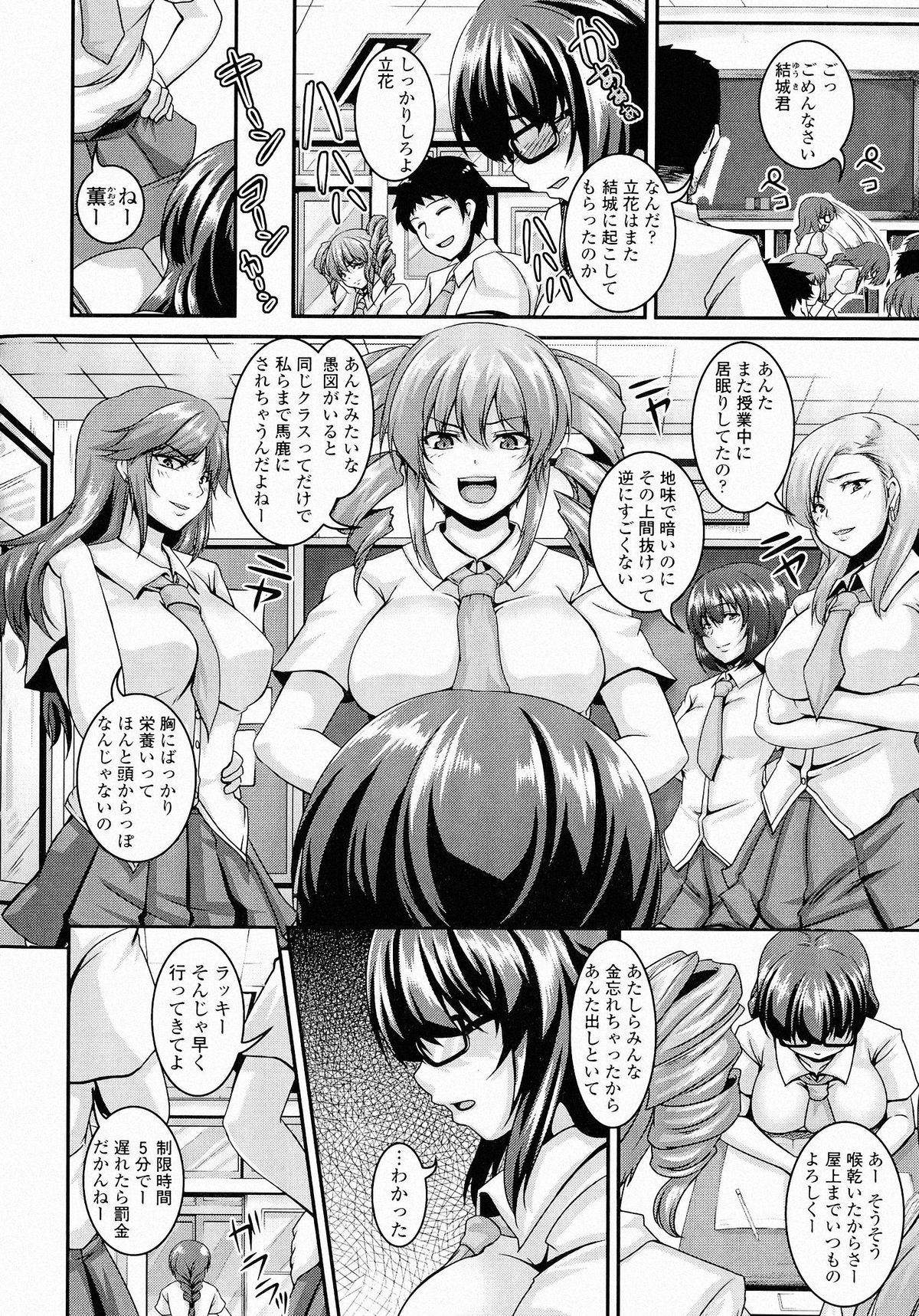 [一弘] 牝穴調狂飼育