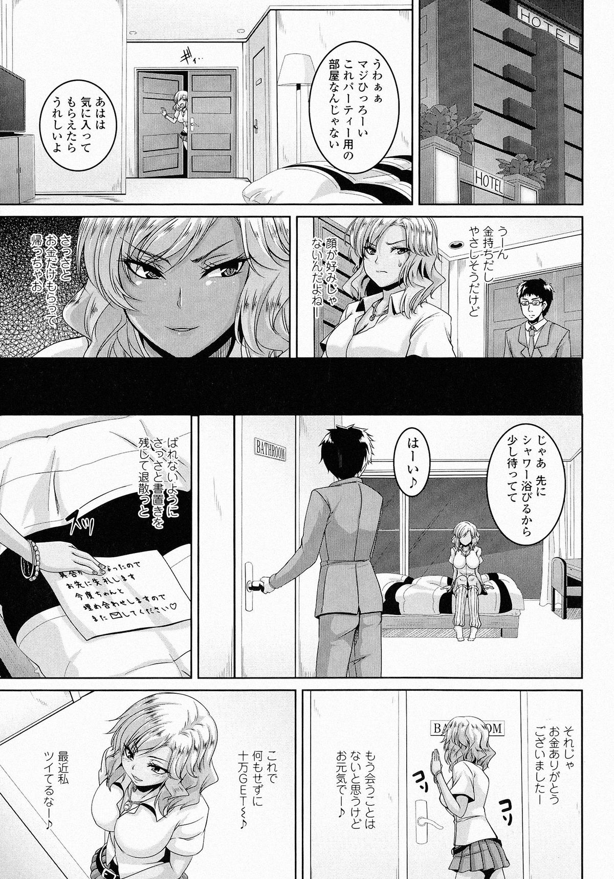 [一弘] 牝穴調狂飼育
