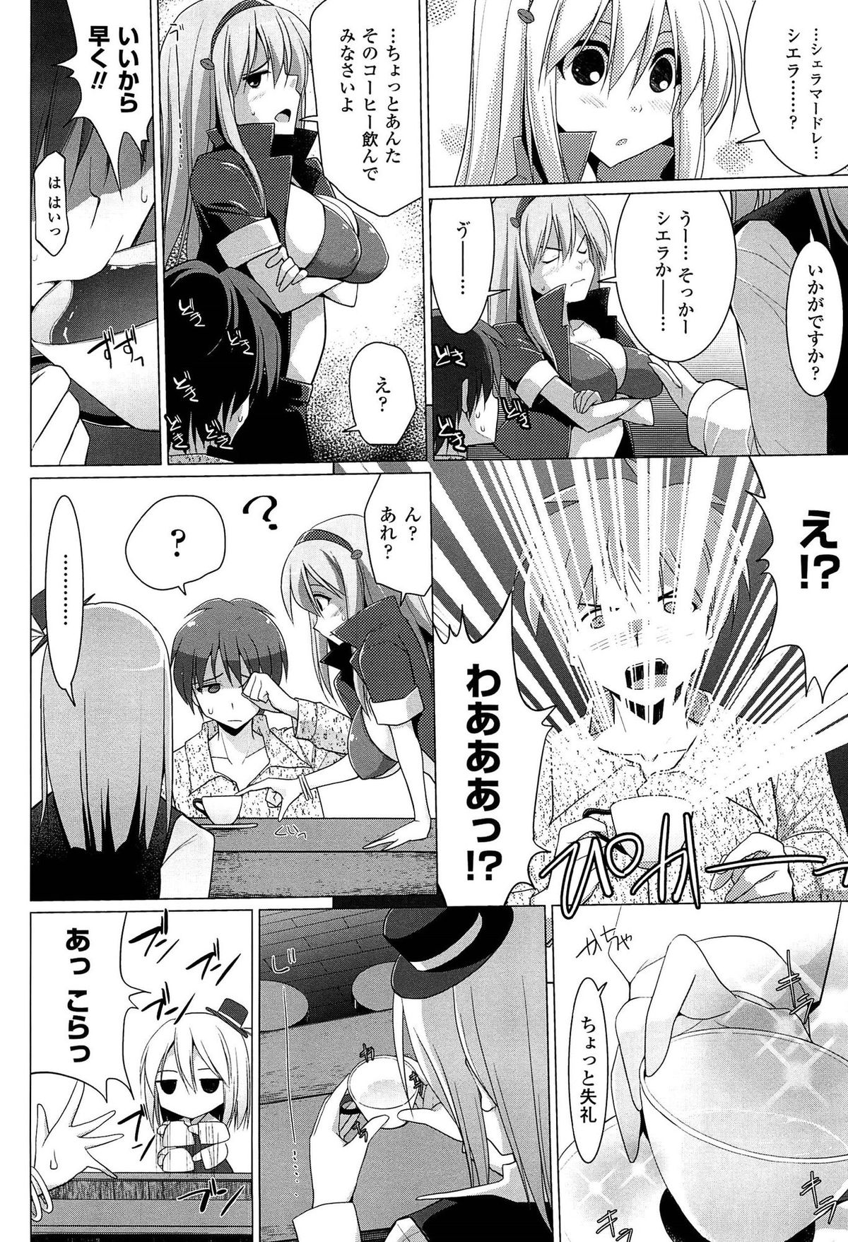 [くりから] ぱい☆ずり 2