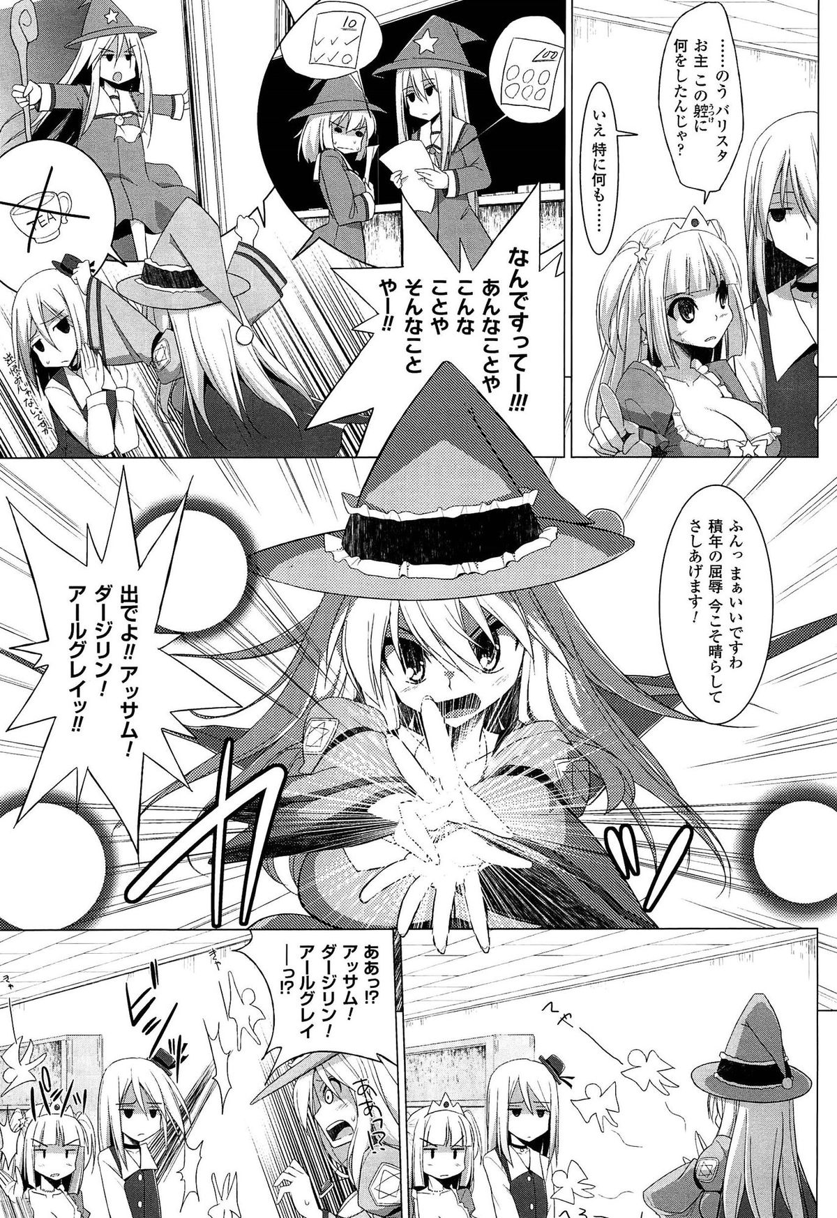 [くりから] ぱい☆ずり 2